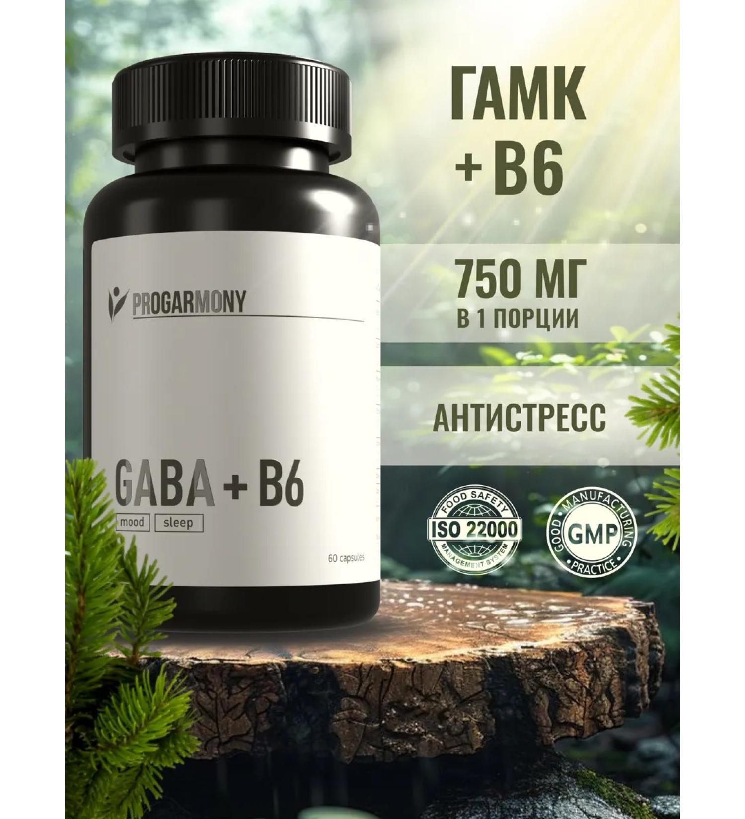 PROHARMONY Gaba (Savor) 750 mg + B6 for sleep and tranquility - Buy Online on GoSupps.com