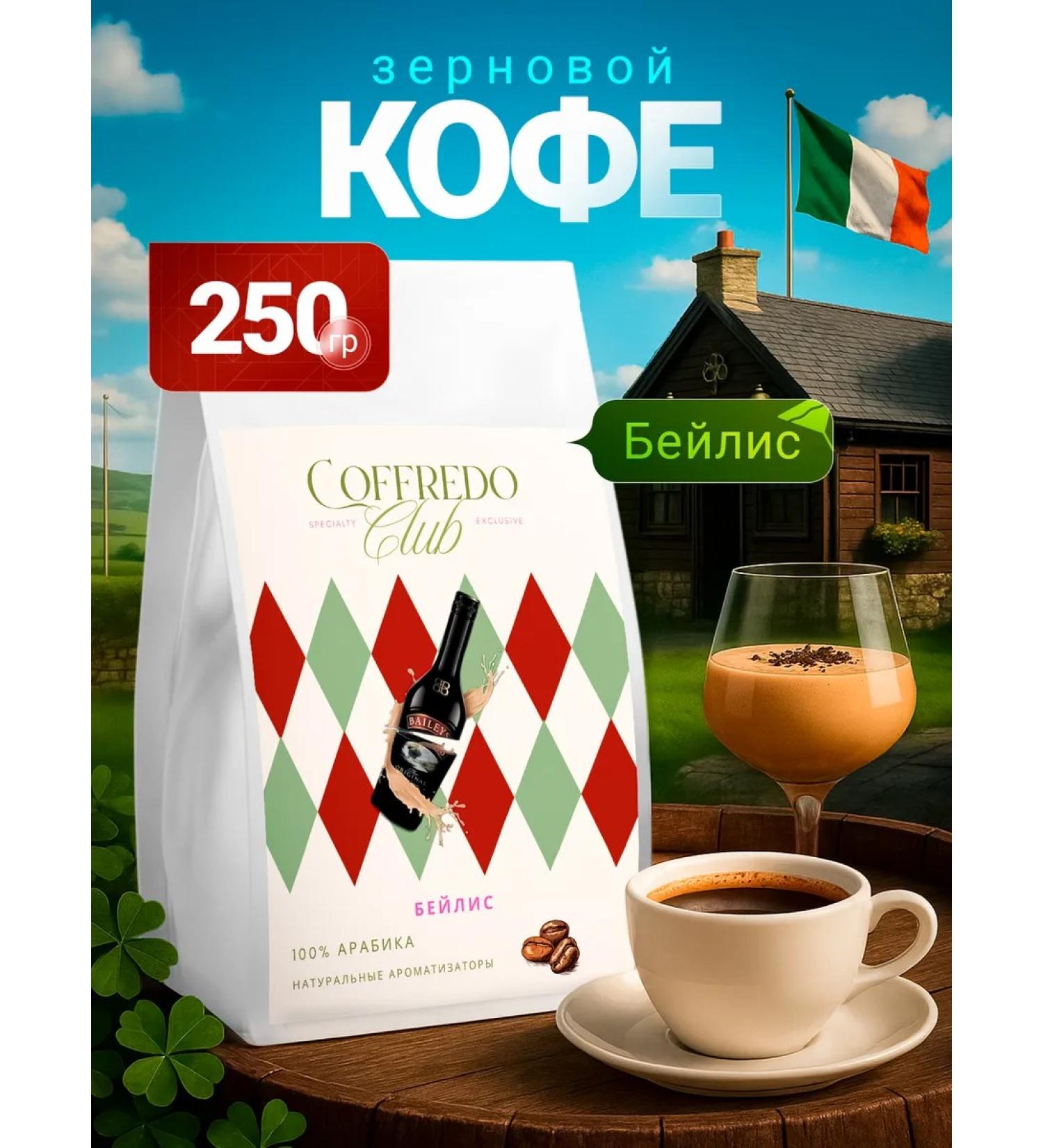 Coffee in Bailis 250g - Buy Online on GoSupps.com