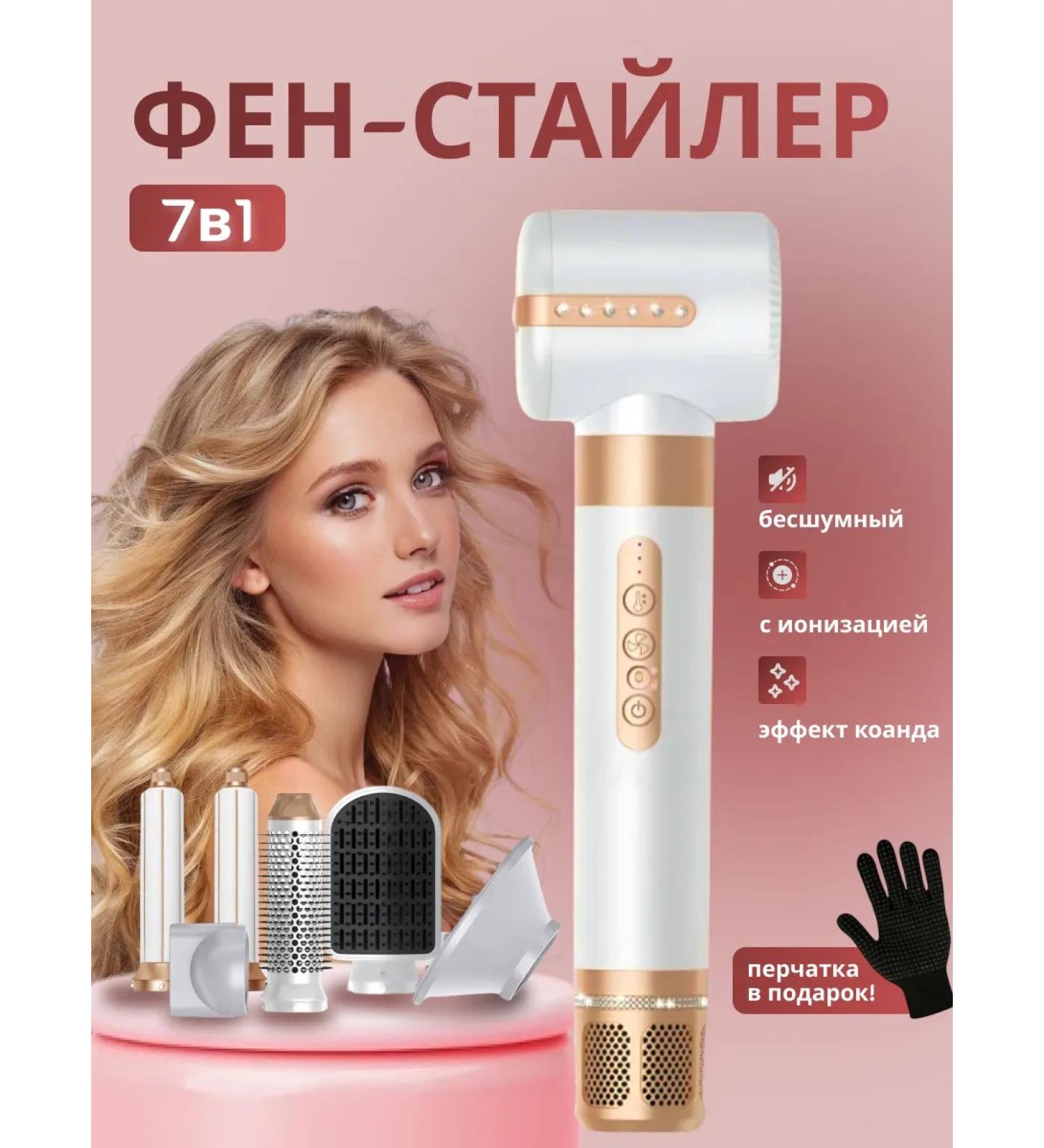 Feng Styler 7B1 Professional for hair styling - Buy Online on GoSupps.com