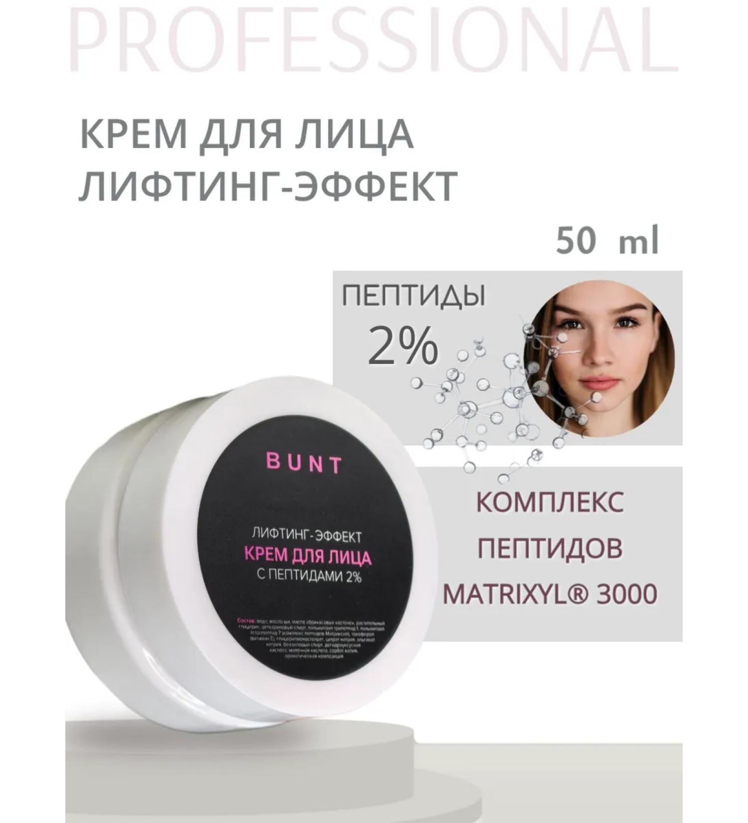The Bunt Professional Face cream Lifting with peptides - Buy Online on GoSupps.com