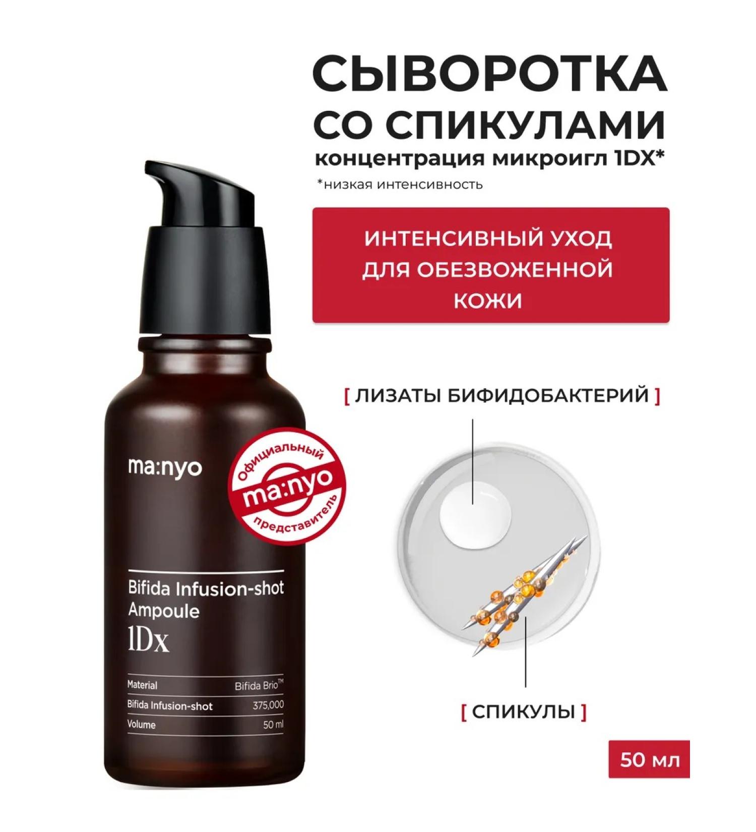 manyo serum with 1DX microeds for intensive care - Buy Online on GoSupps.com