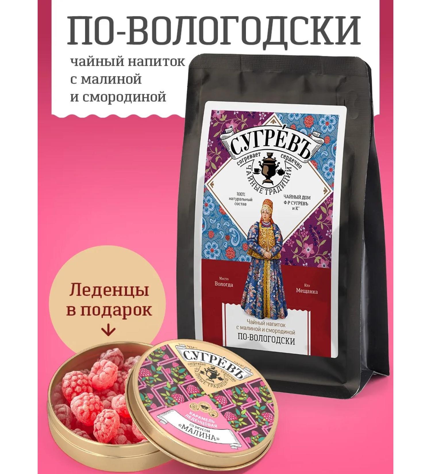 Sugrev Tea with raspberry and crumpled leaf rash - Buy Online on GoSupps.com