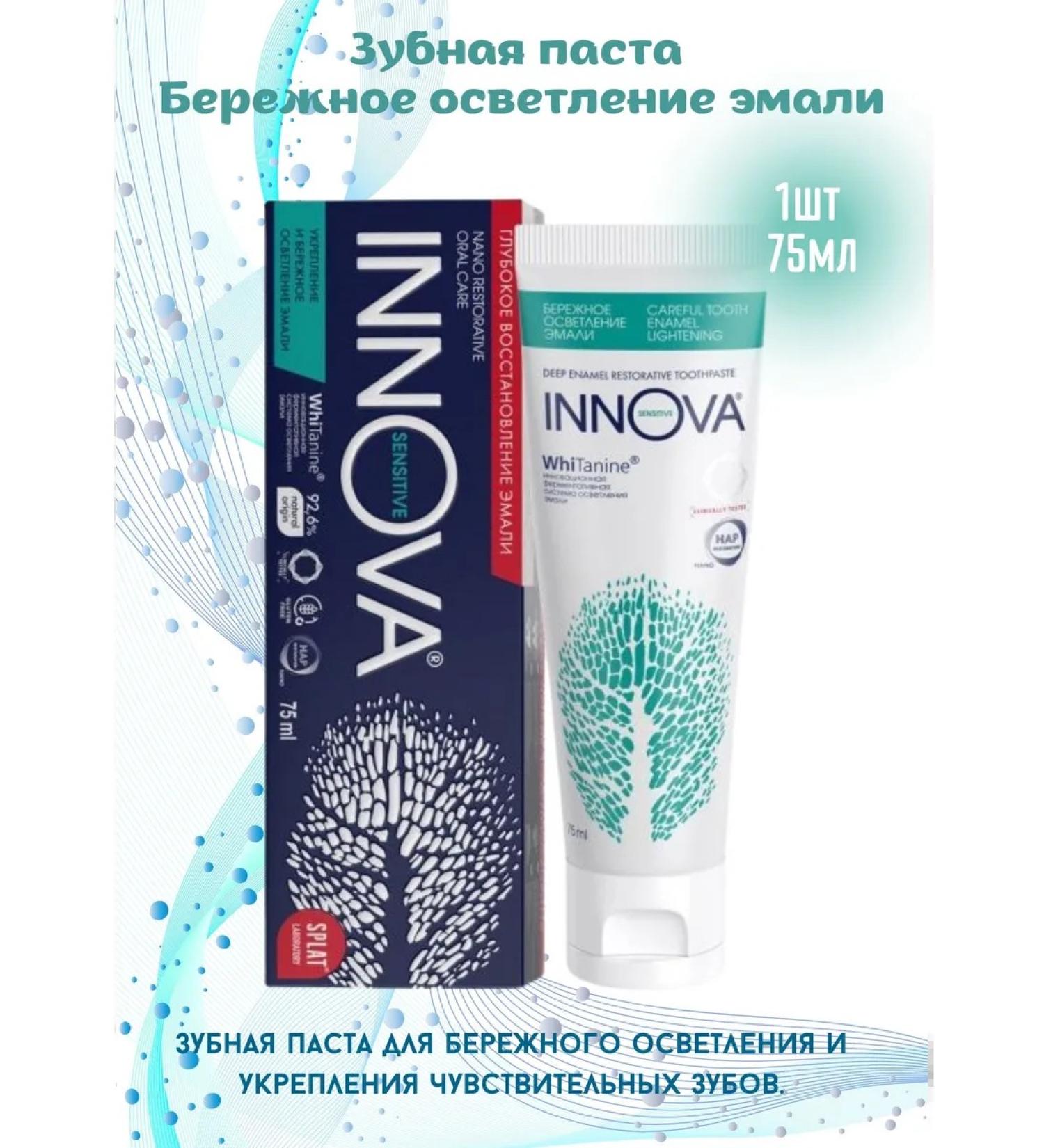 INNOVA Toothpaste Carefully lightening enamel 75 ml - Buy Online on GoSupps.com