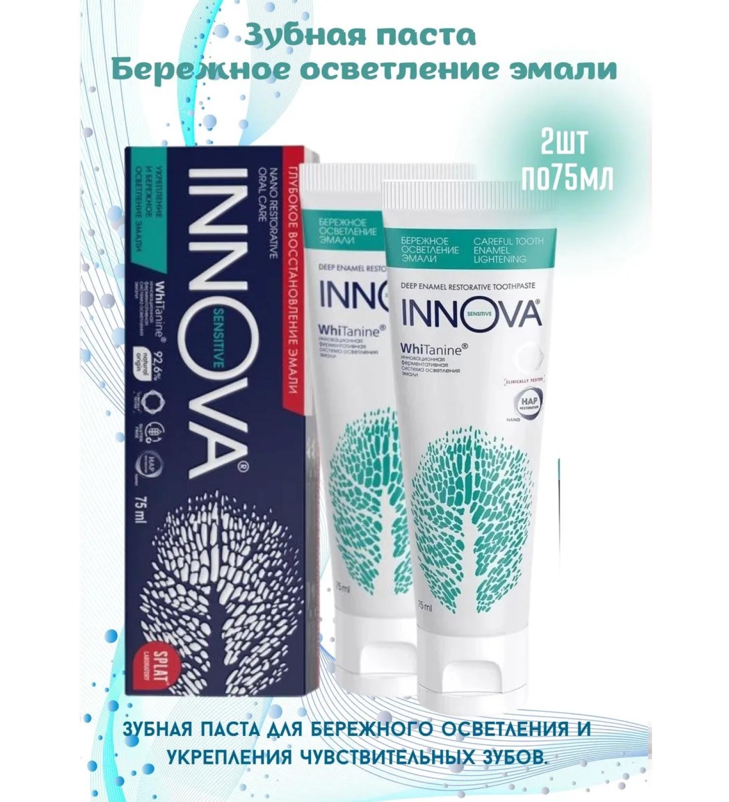INNOVA Toothpaste Carefully lightening enamel 2pcs 75 ml - Buy Online on GoSupps.com