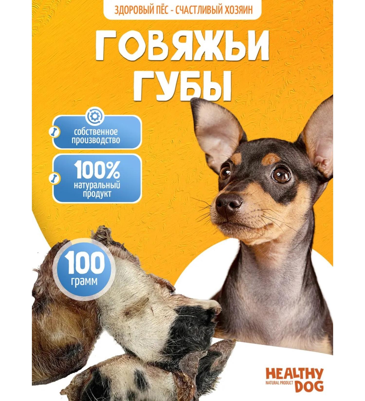 Dog's delicacies beef lips 100 grams - Buy Online on GoSupps.com