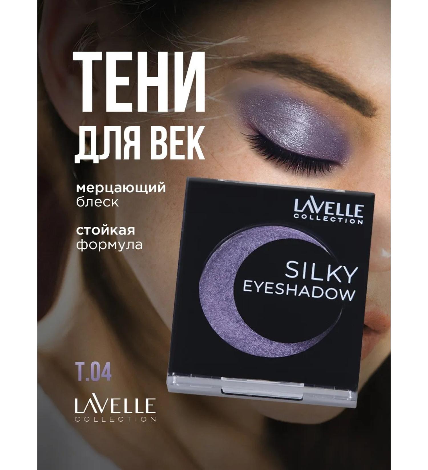 LavelleCollection Shadows for the eyelid mini shiny purple t 04 - Buy Online on GoSupps.com