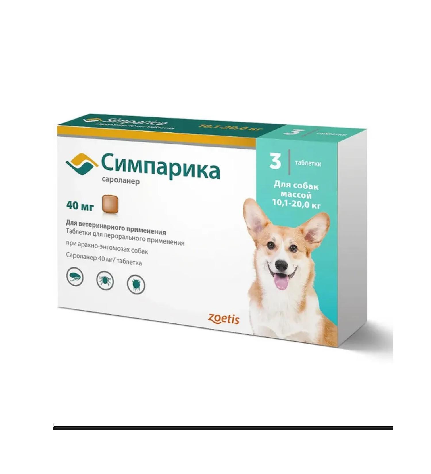 Zoetis Simeparika 40 mg from fleas and dogs for dogs 10-20 kg