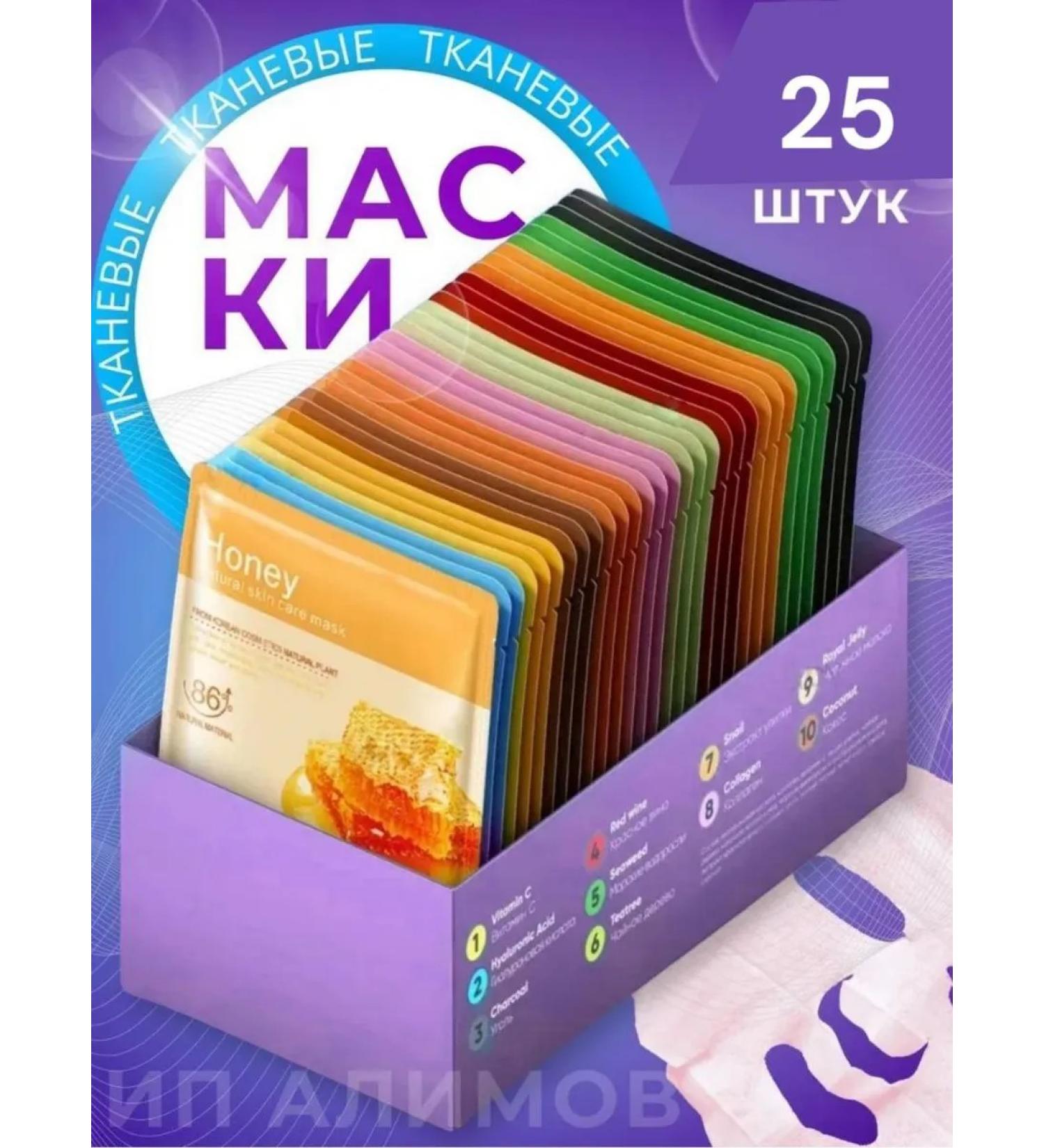 LANBENA Facial mask fabric set 25pcs - Buy Online on GoSupps.com