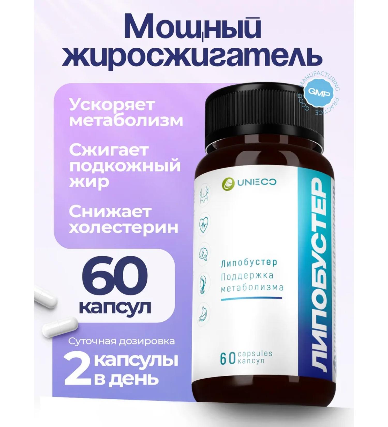 UNIECO For losing weight lipobuster fat burner 60 capsules - Buy Online on GoSupps.com