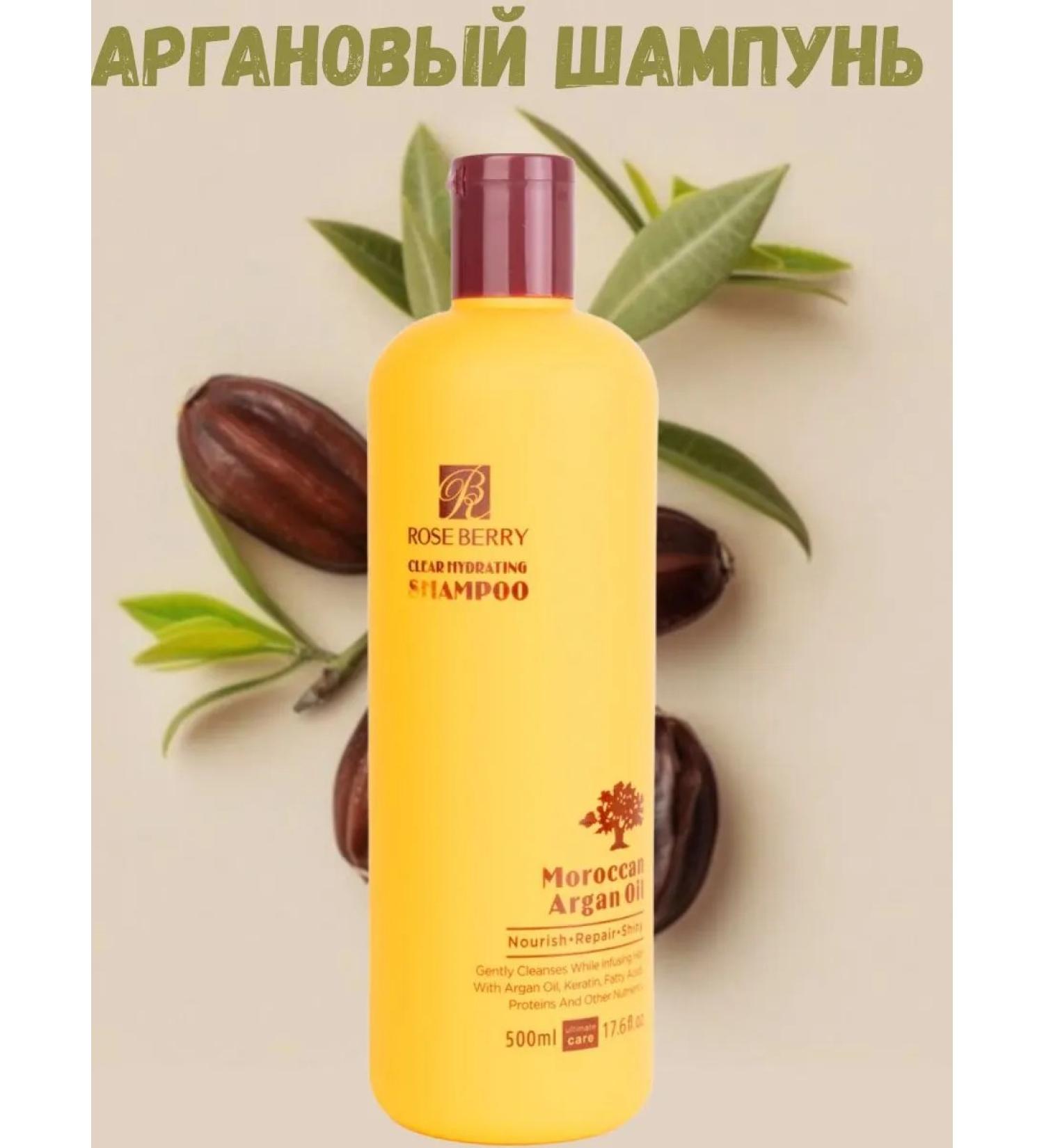 rose berry Argannaya shampoo for hair 500ml - Buy Online on GoSupps.com