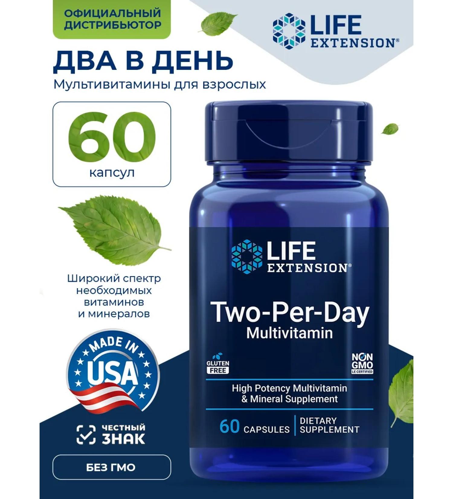Life extension Two-per-day multivitamin multivitamins for the heart and brain - Buy Online on GoSupps.com