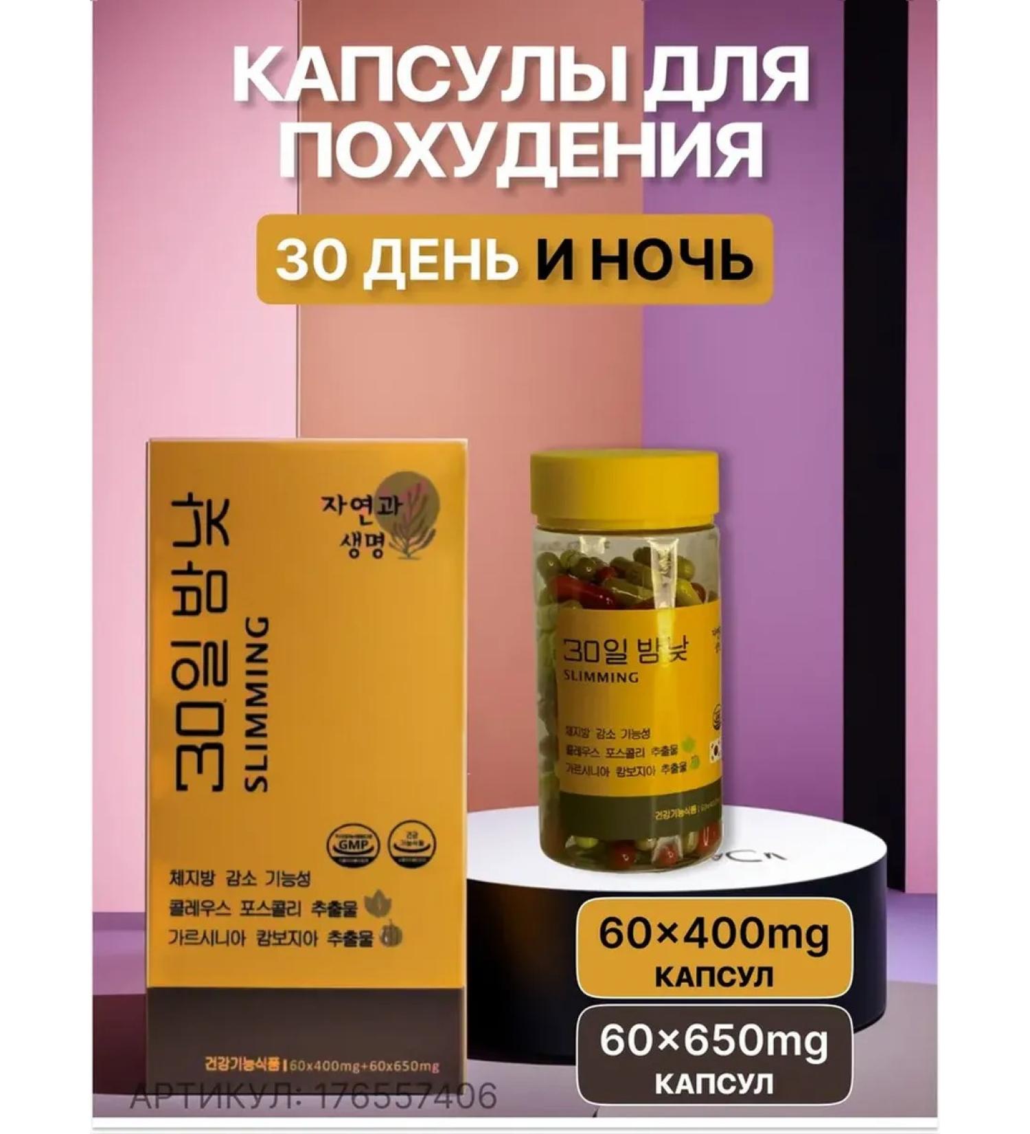 pharmacychina Disruption capsules day and night - Buy Online on GoSupps.com