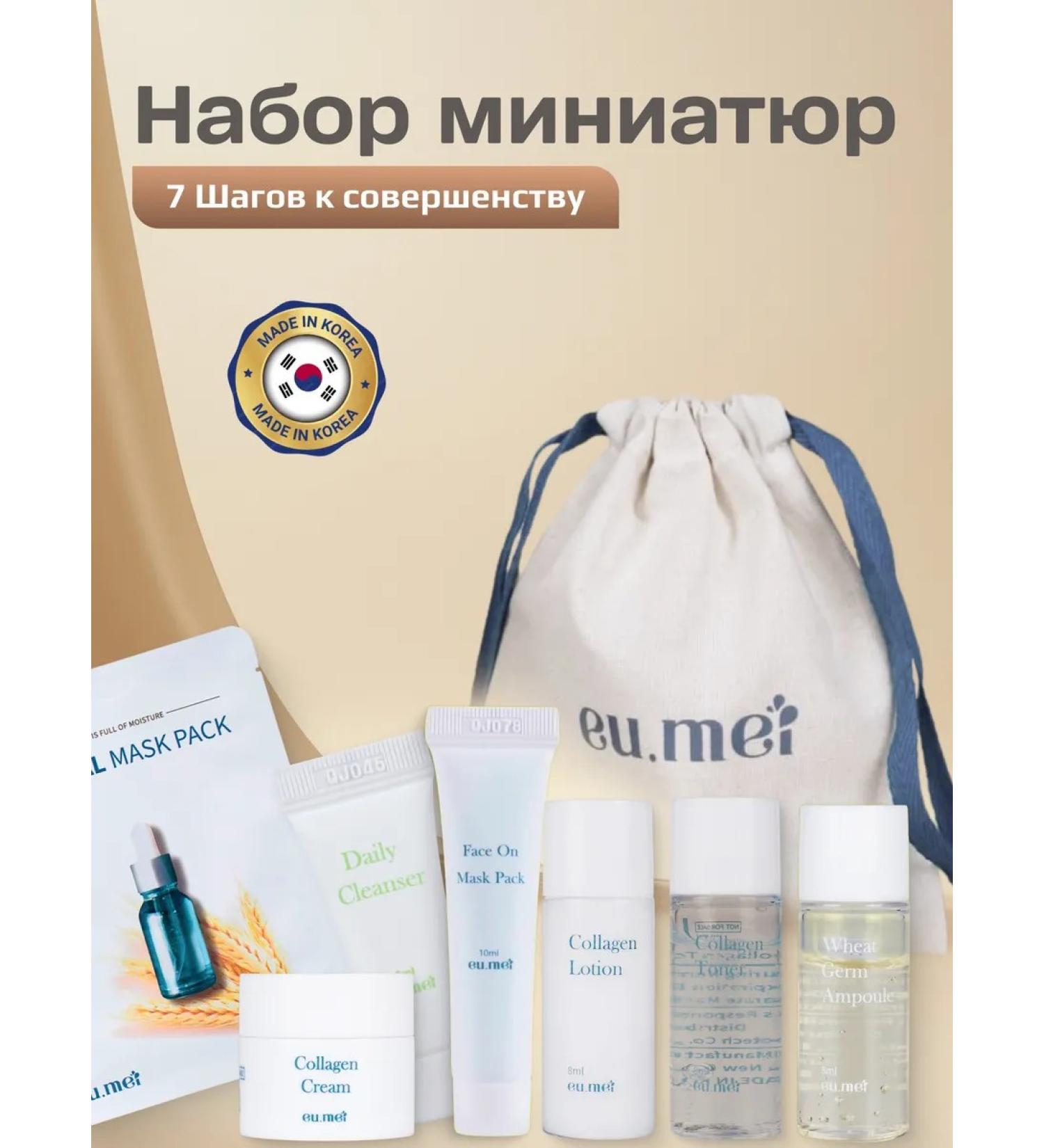 EuMei A set of 7 mini -proceeds - Buy Online on GoSupps.com