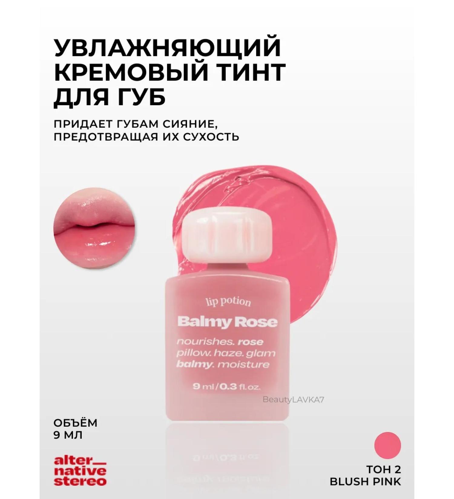 alternative stereo No.2 shining lip balm - Buy Online on GoSupps.com