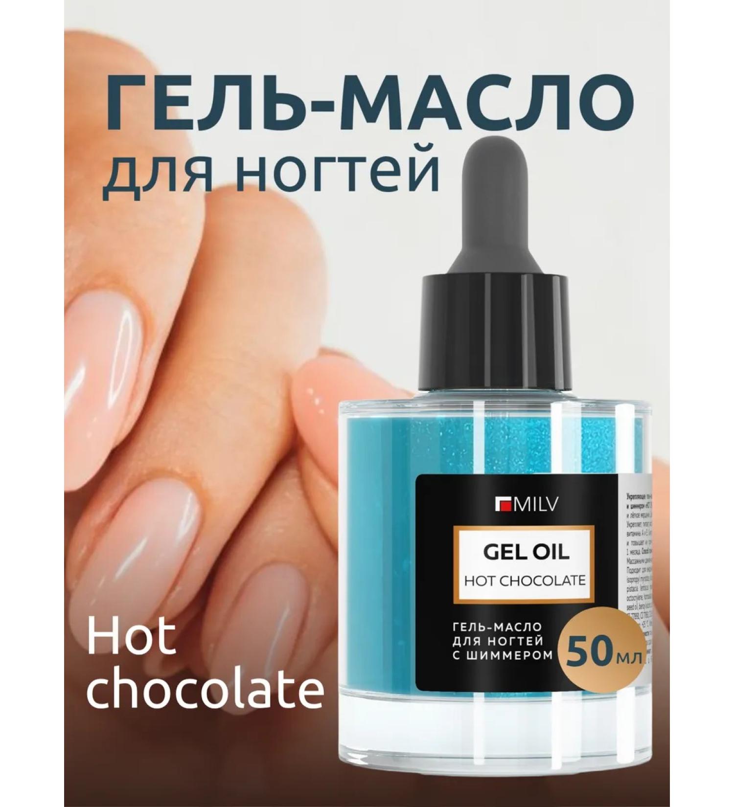 MILV Nail Gel-Malo with shimmer "Hot Chocolate" 50 - Buy Online on GoSupps.com