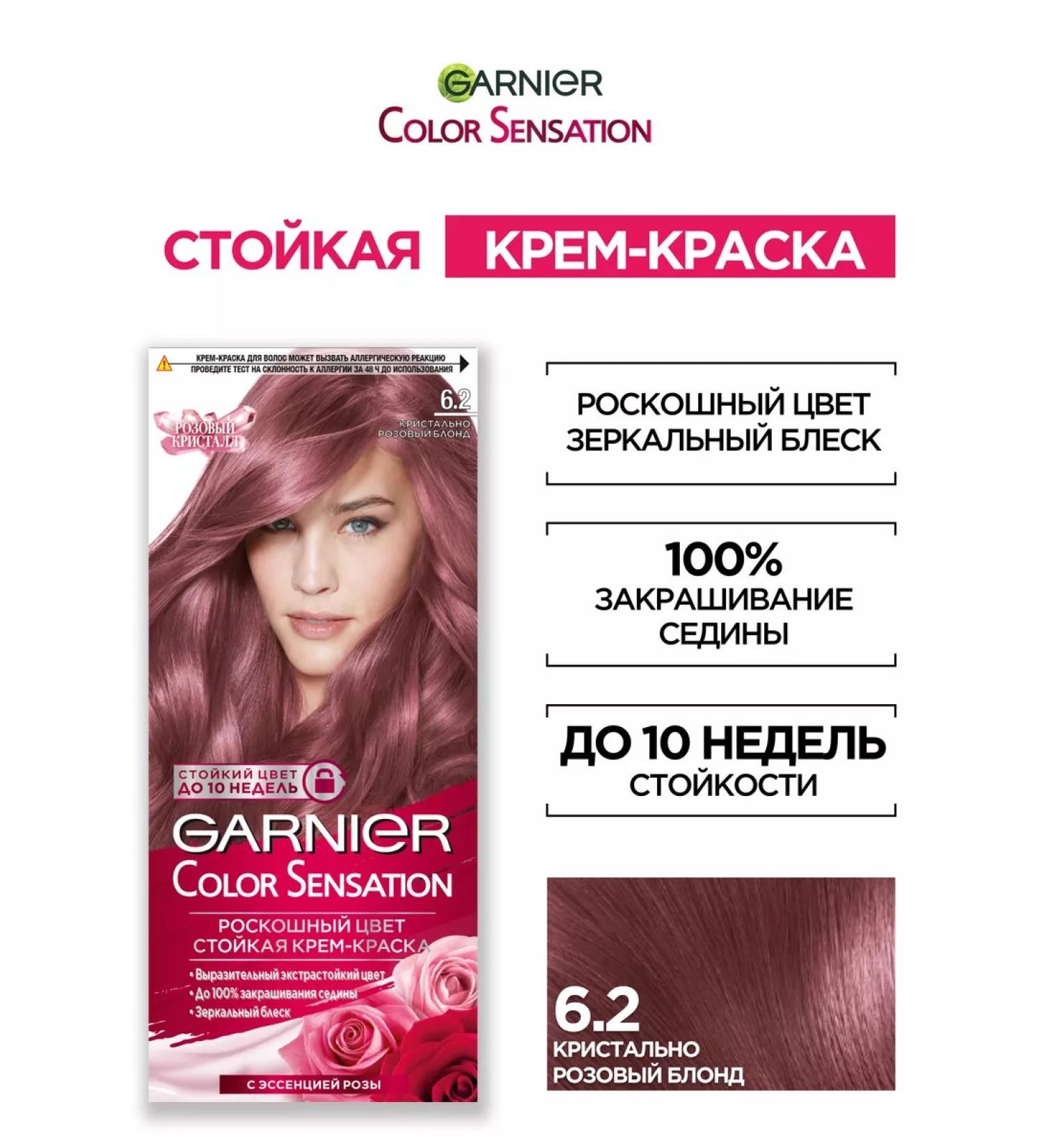 Garnier Cream for hair Color Sensation 6.2 - Buy Online on GoSupps.com