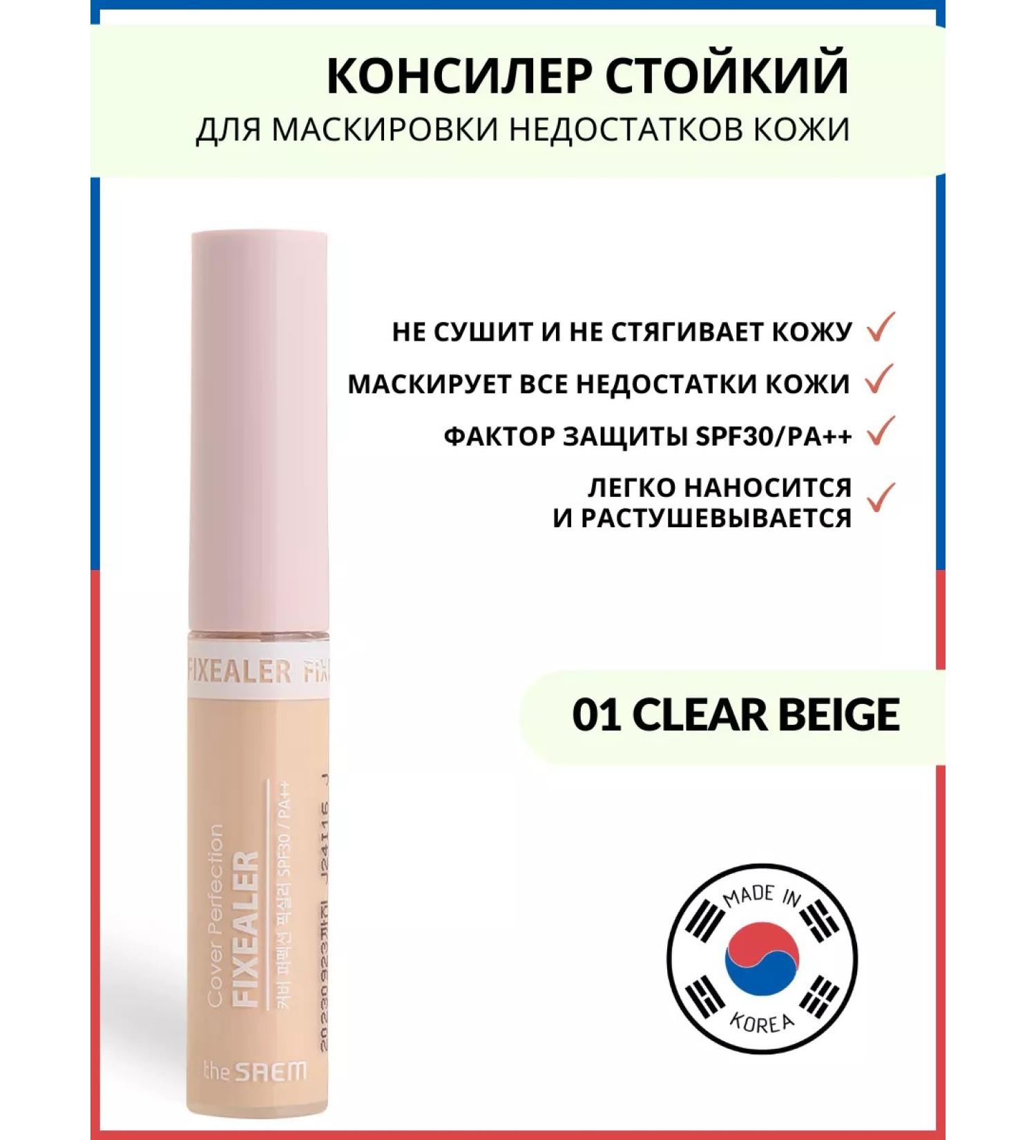 THE SAEM Facial concealer 01 Clear Beige SPF30+ - Buy Online on GoSupps.com