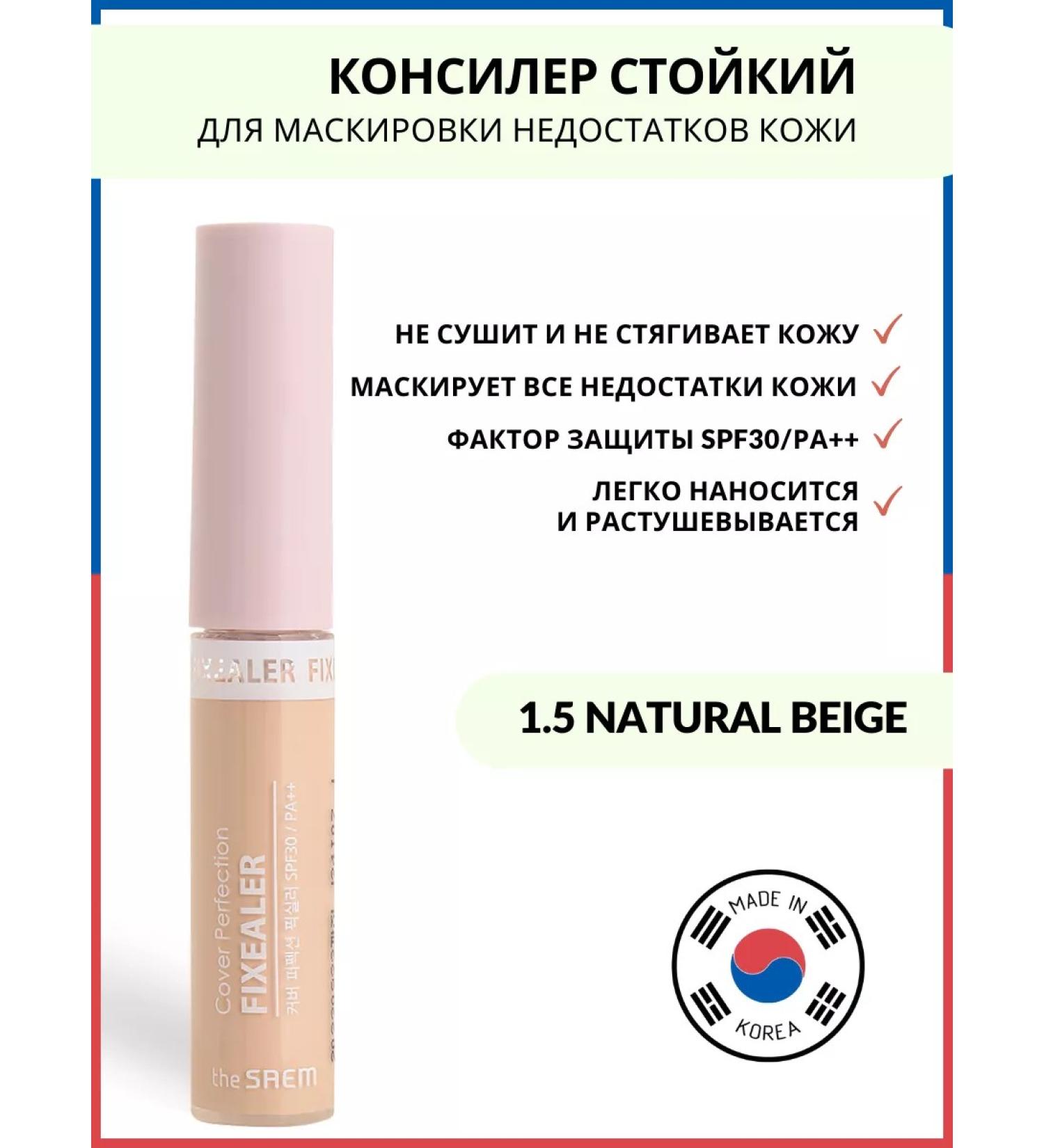 THE SAEM Face concealer 1.5 Natural Beige SPF30+ - Buy Online on GoSupps.com
