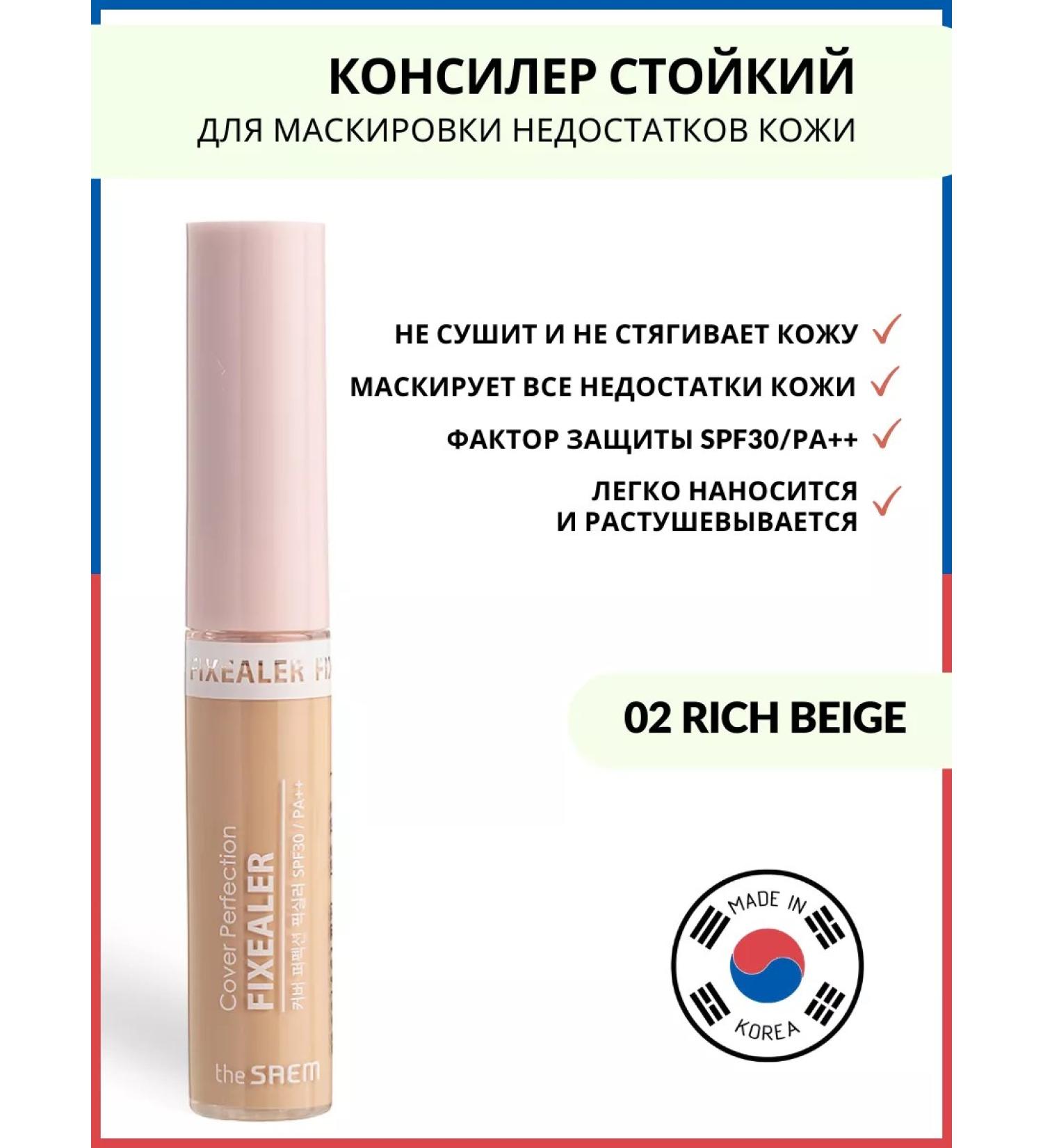 THE SAEM Facial concealer 02 Rich Beige SPF30+ - Buy Online on GoSupps.com