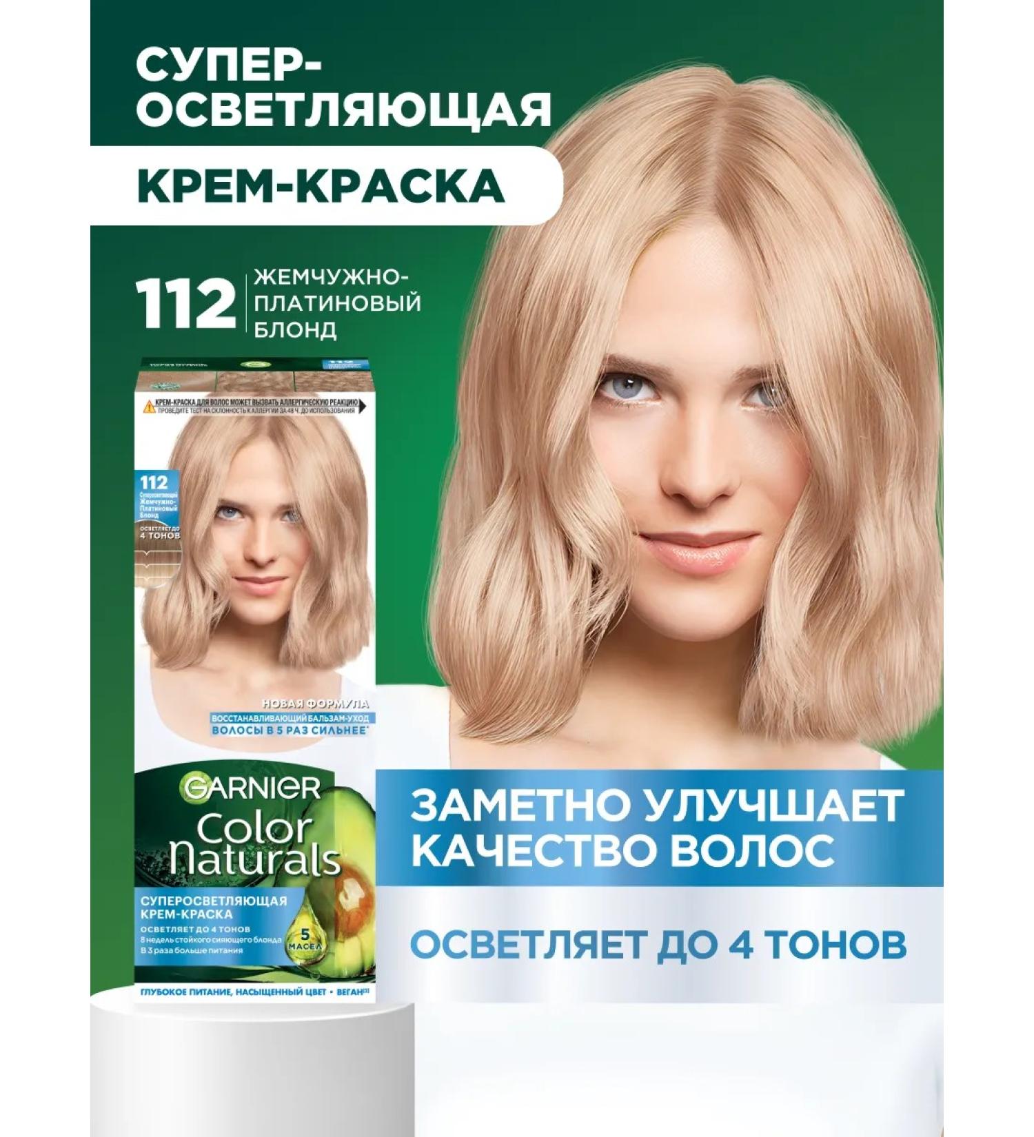 Garnier Persistent hair cream Color Naturals 112 - Buy Online on GoSupps.com