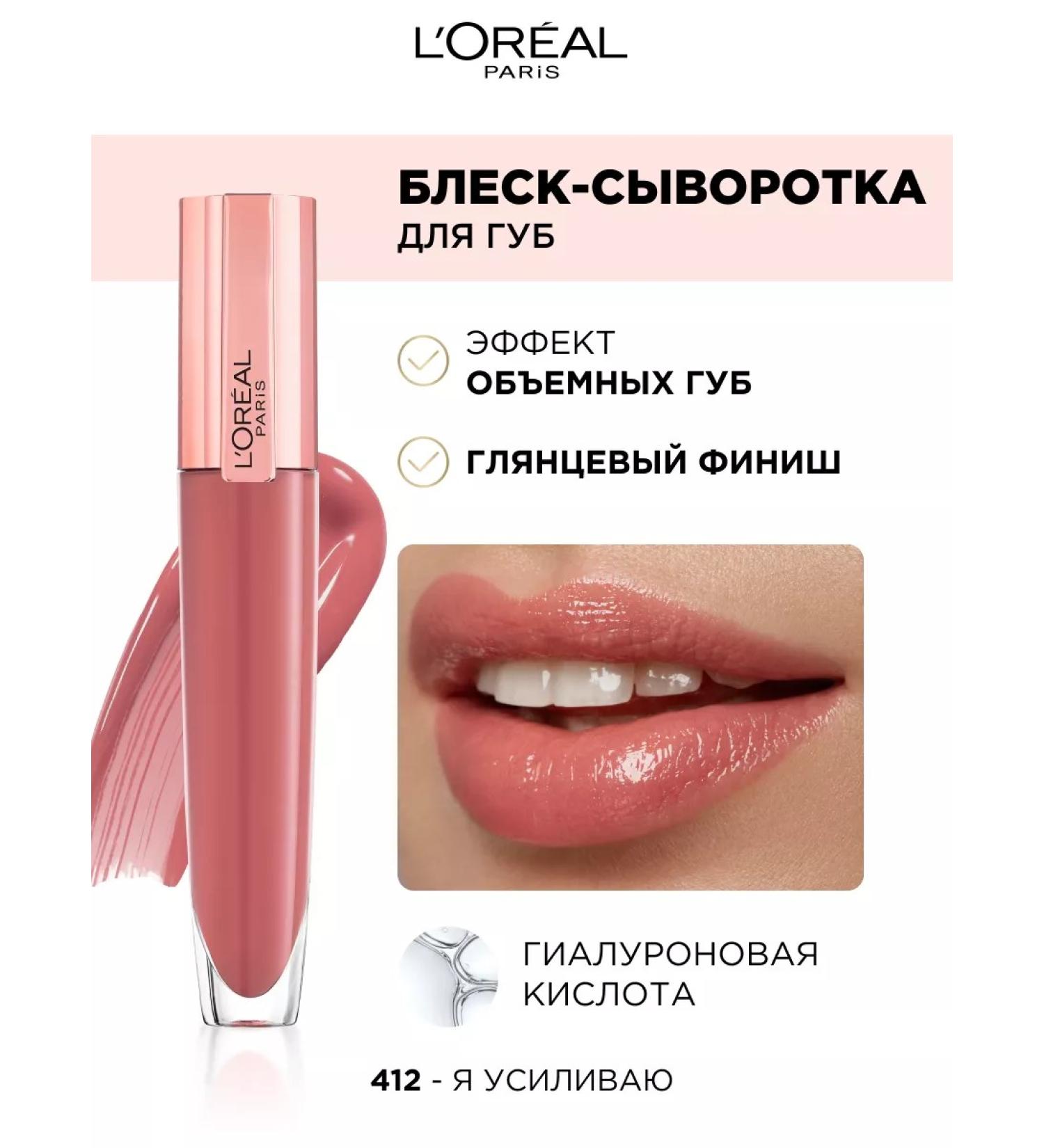 L'OREAL PARIS Gloss-lip-lip Paradise - Buy Online on GoSupps.com