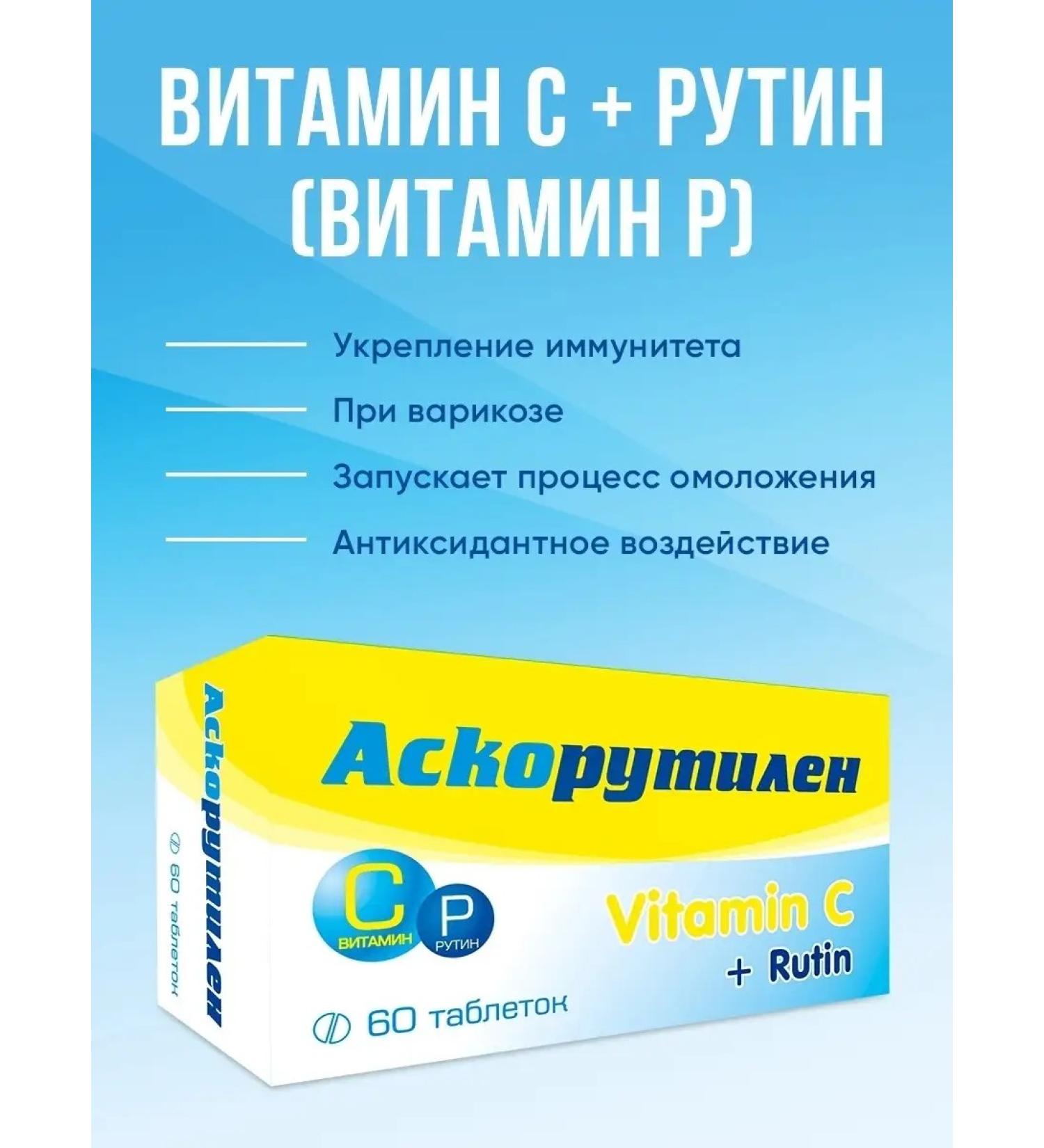 Aklen Ascorutile 500 mg 60 tab - Buy Online on GoSupps.com