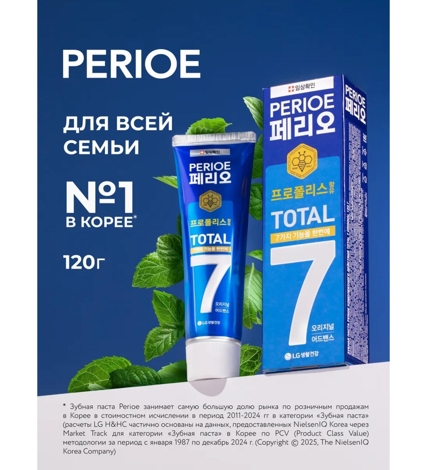 Perioe Total 7 Original 120 g toothpaste - Buy Online on GoSupps.com