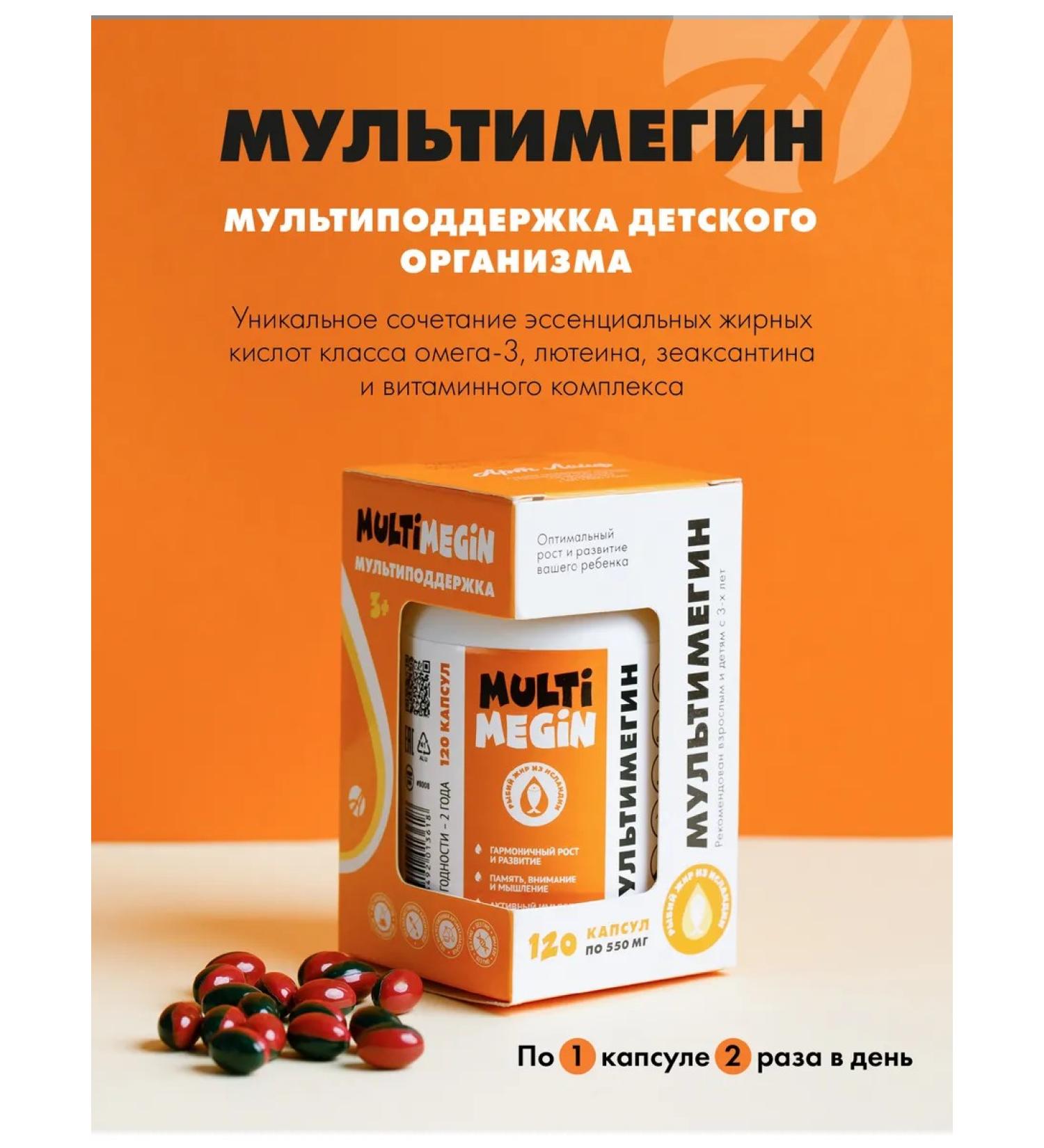 Art Life Multimegin Complex with omega-3 - Buy Online on GoSupps.com