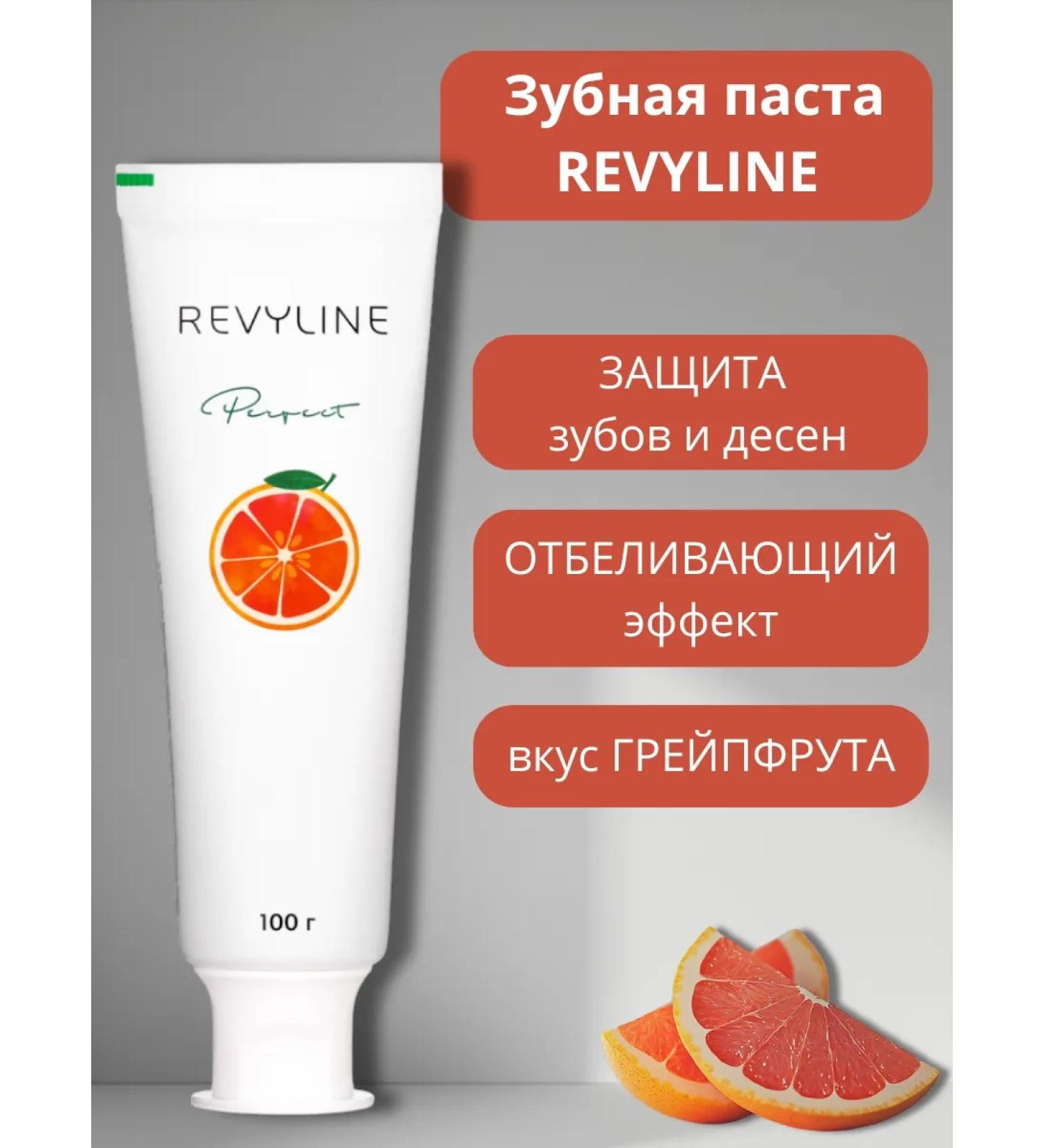 Revyline PARFECT toothpaste strengthening grapefruit 100 g - Buy Online on GoSupps.com