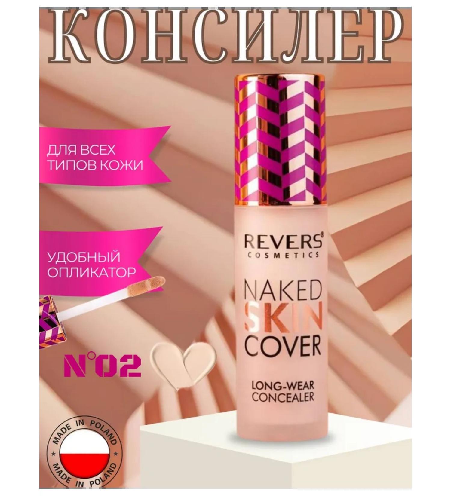 Facial concealer for the eyes 02 - Buy Online on GoSupps.com