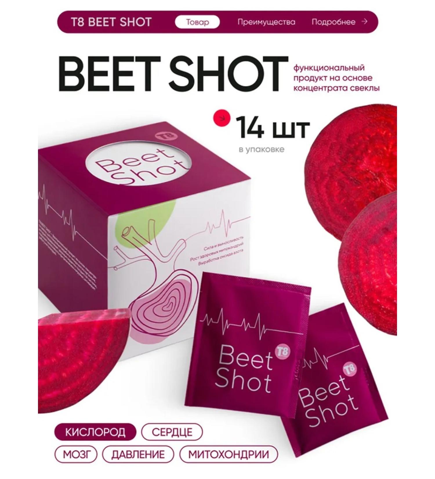 Tayga8 Food supplement T8 Beet Shot - Buy Online on GoSupps.com