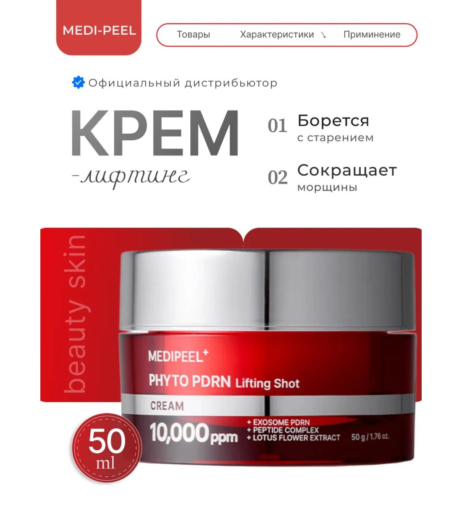 medipeel Anti -aging cream with retinol and Korea's face collagen - Buy Online on GoSupps.com
