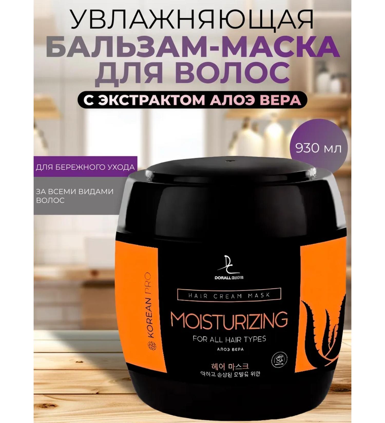 Korean Pro Balm-mask moisturizing with Aloe Vera 930ml