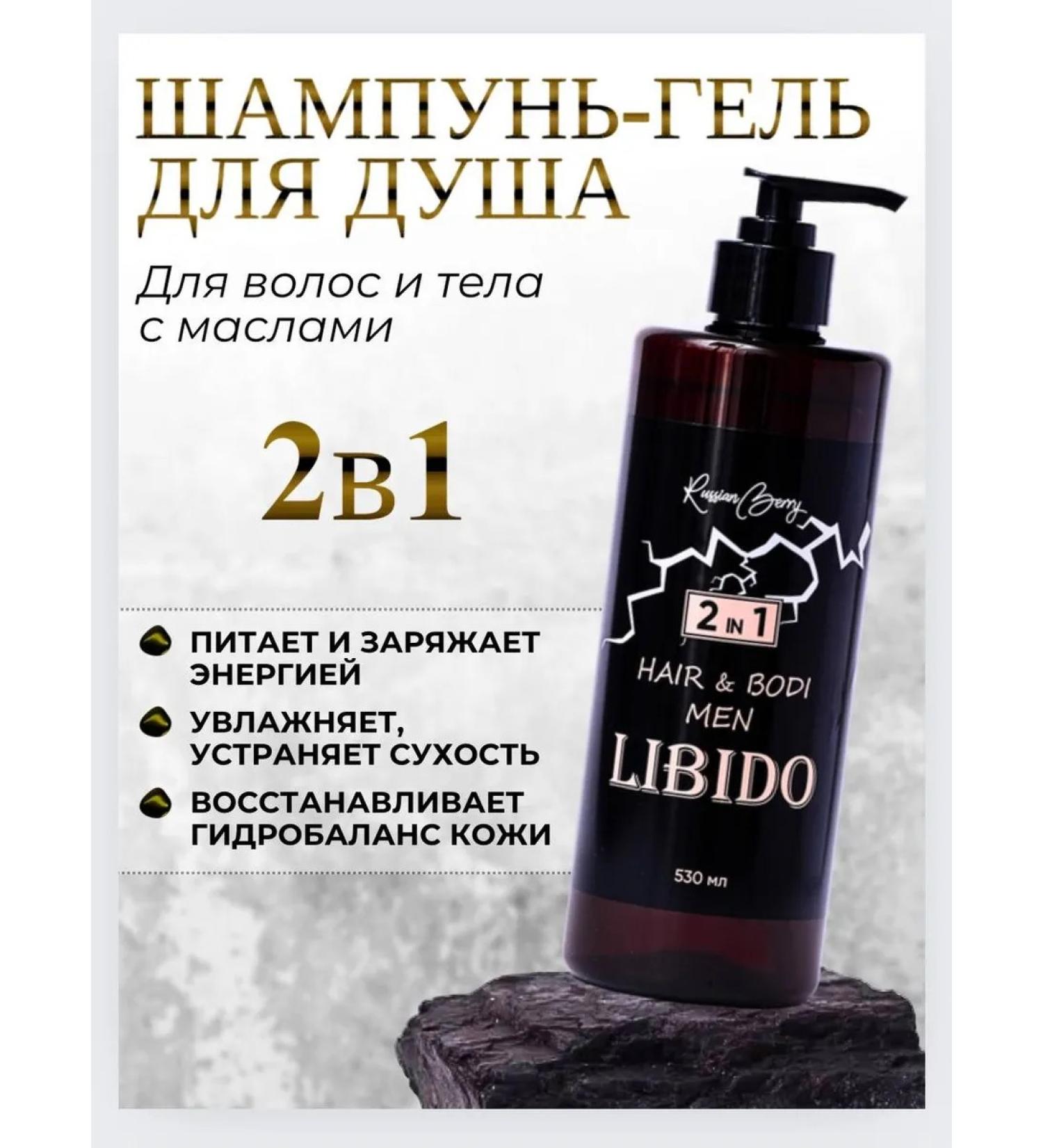 TWOMIX Hair shampoo and body gel 2 in 1 male - Buy Online on GoSupps.com