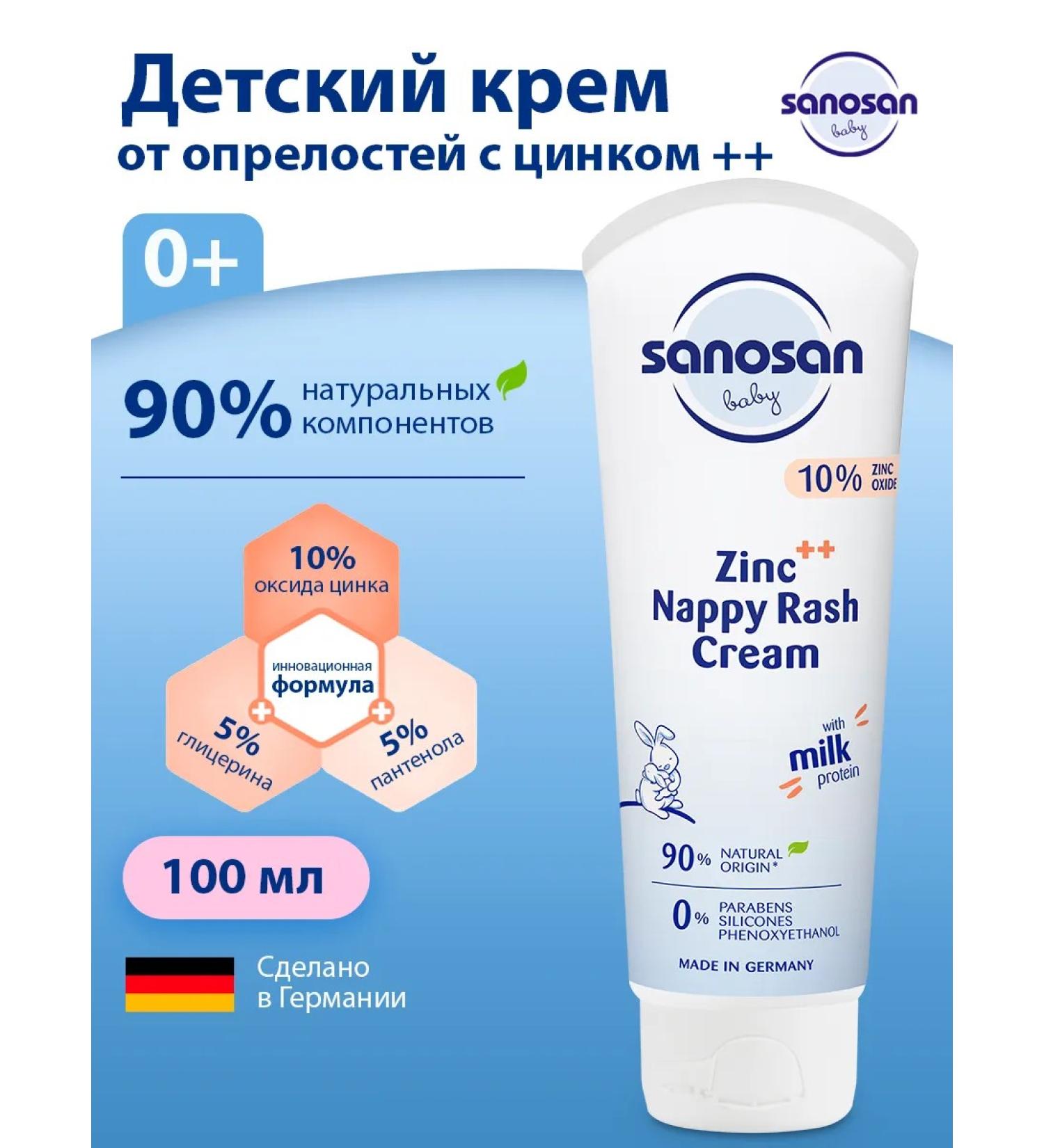 SANOSAN Cream from diaper racks with zinc Baby Zink ++ 100 ml - Buy Online on GoSupps.com