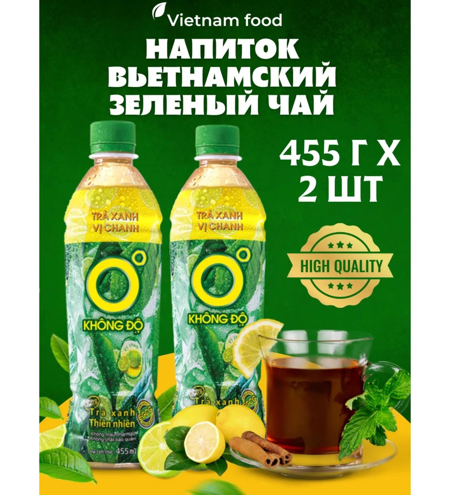 Vinut Drink Vietnamese green tea 2 pcs - Buy Online on GoSupps.com