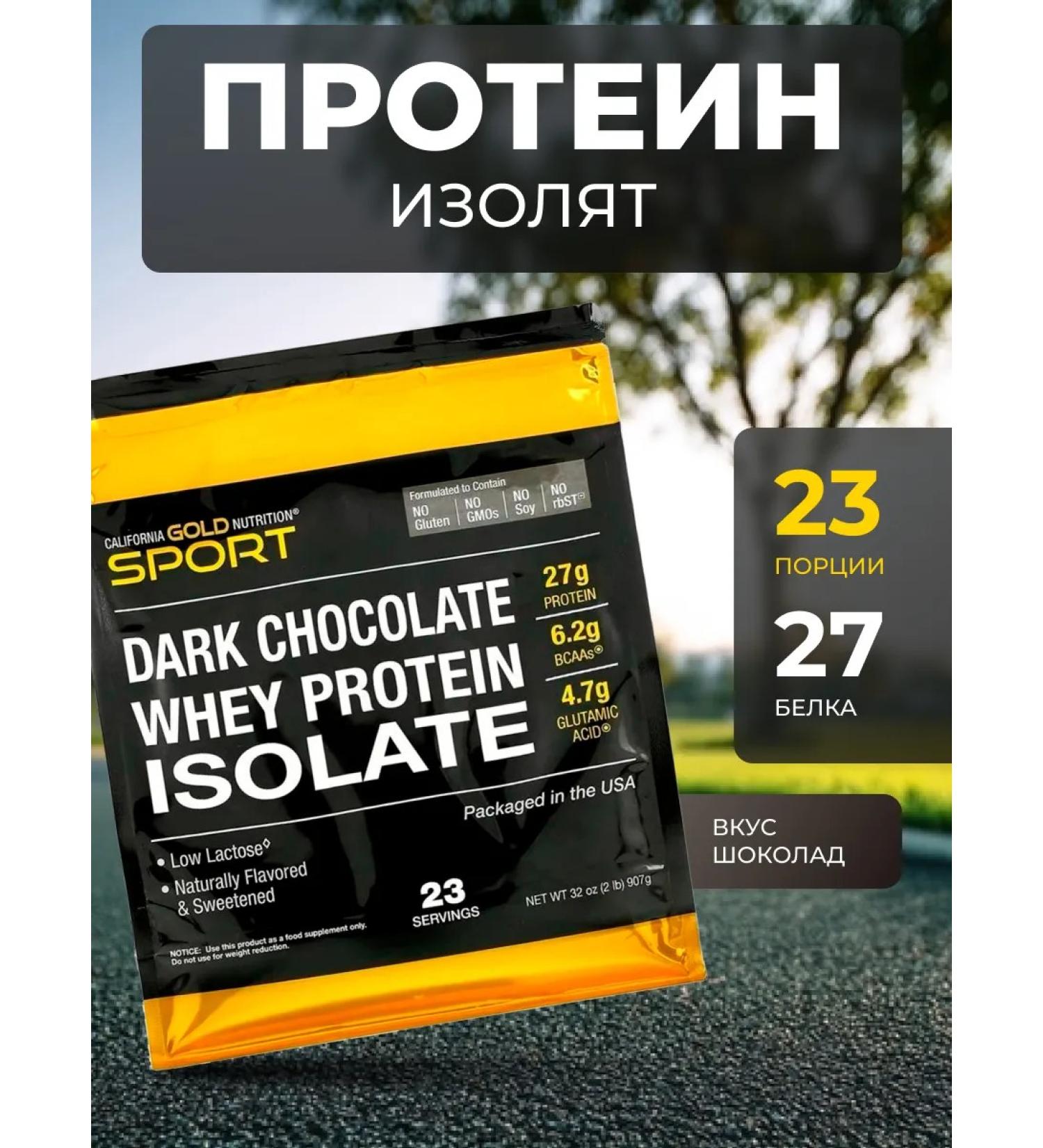 California Gold Nutrition Protein with chocolate taste - Buy Online on GoSupps.com