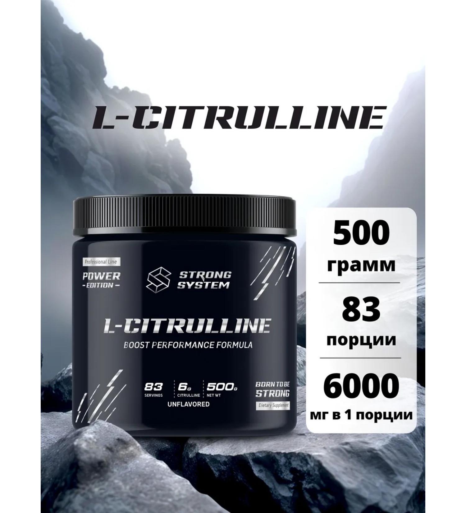 Strong System Citrullin Malat amino acid powder - Buy Online on GoSupps.com