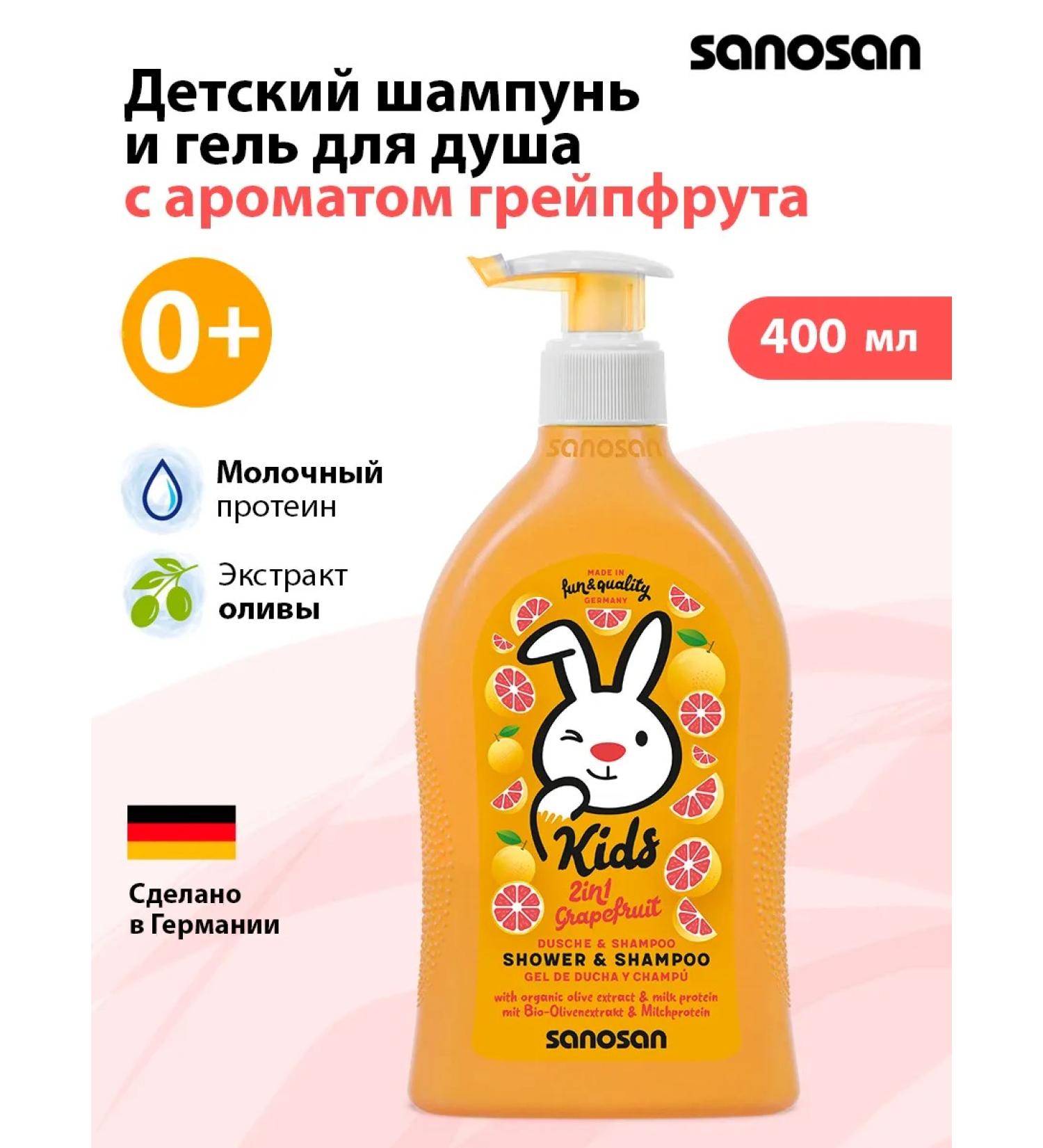 SANOSAN Children's shampoo without tears for newborn grapefruit - Buy Online on GoSupps.com