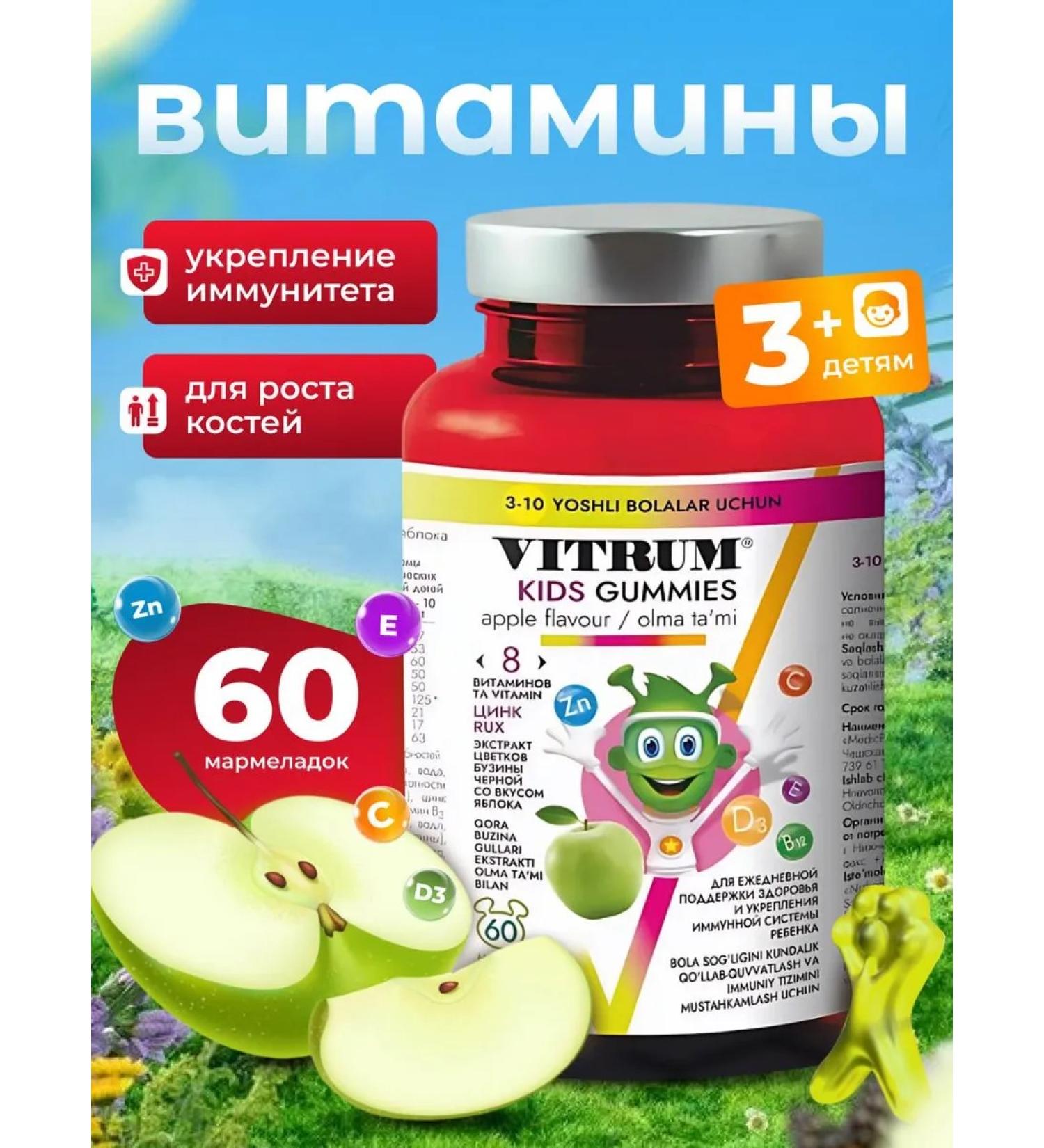 Vitrum KIDS with apple taste chewing marmalade No. 60 - Buy Online on GoSupps.com