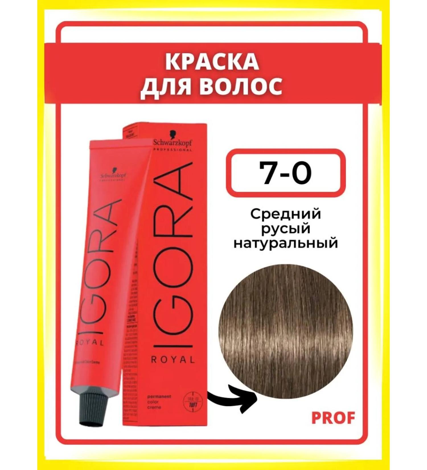 Schwarzkopf Professional Igora Royal 7-0 hair Igor Royal 60 ml - Buy Online on GoSupps.com