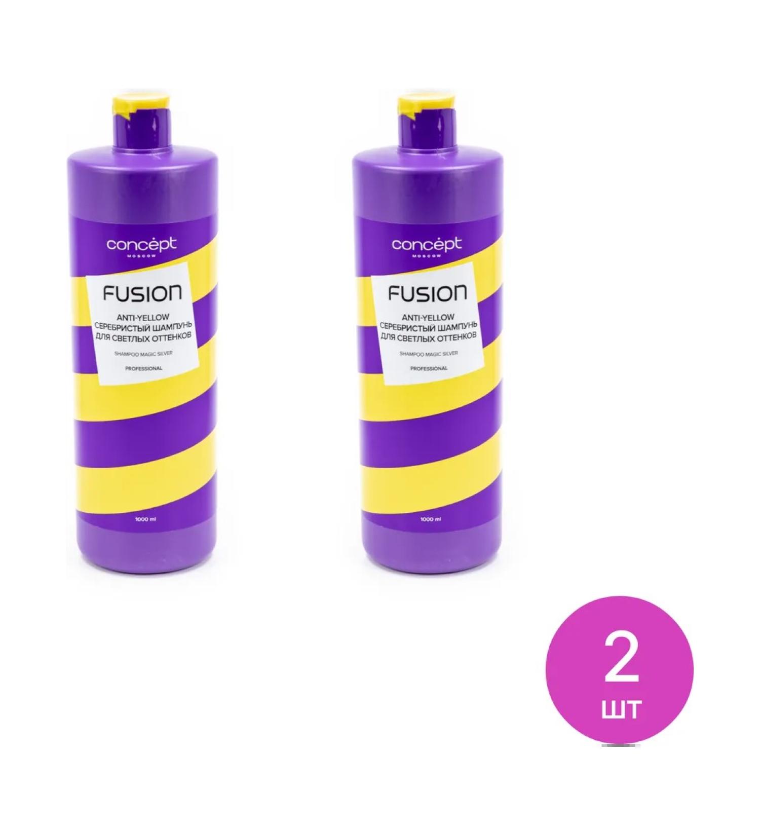 CONCEPT MOSCOW Shampoo tinted Magic Silver silver 1000ml 2 pcs - Buy Online on GoSupps.com