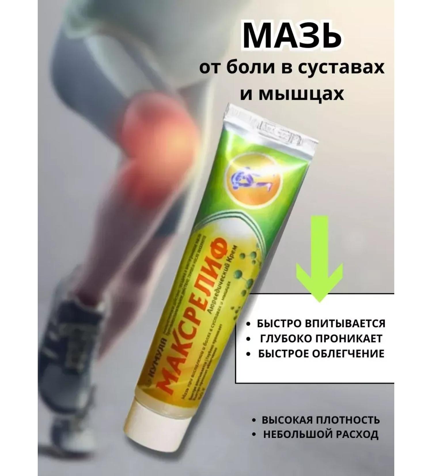 SI DRAGON Therapeutic ointment from joint pain and muscles