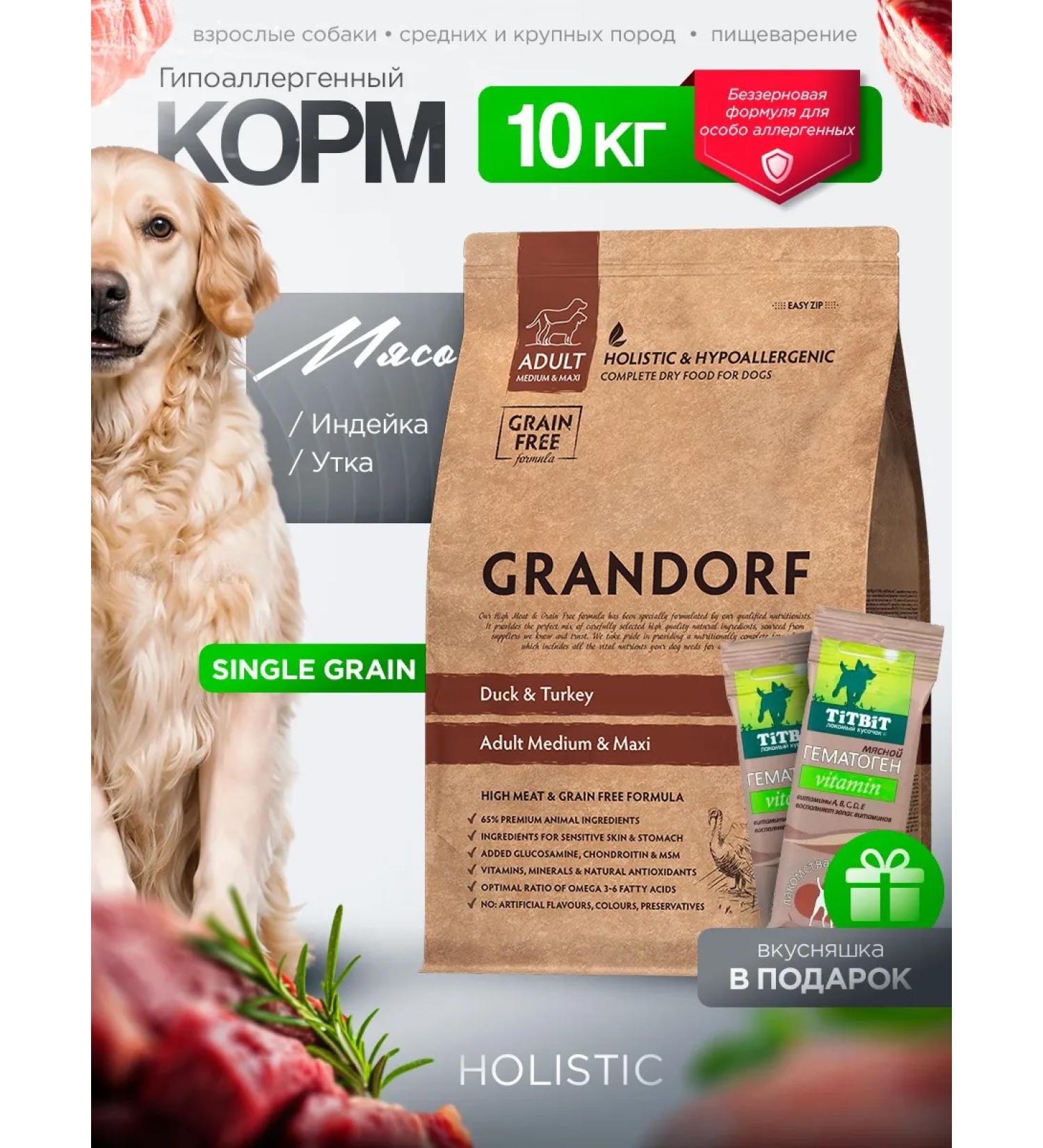 Grandorf Dry food for dogs Medium & Maxi duck and turkey 10 kg - Buy Online on GoSupps.com