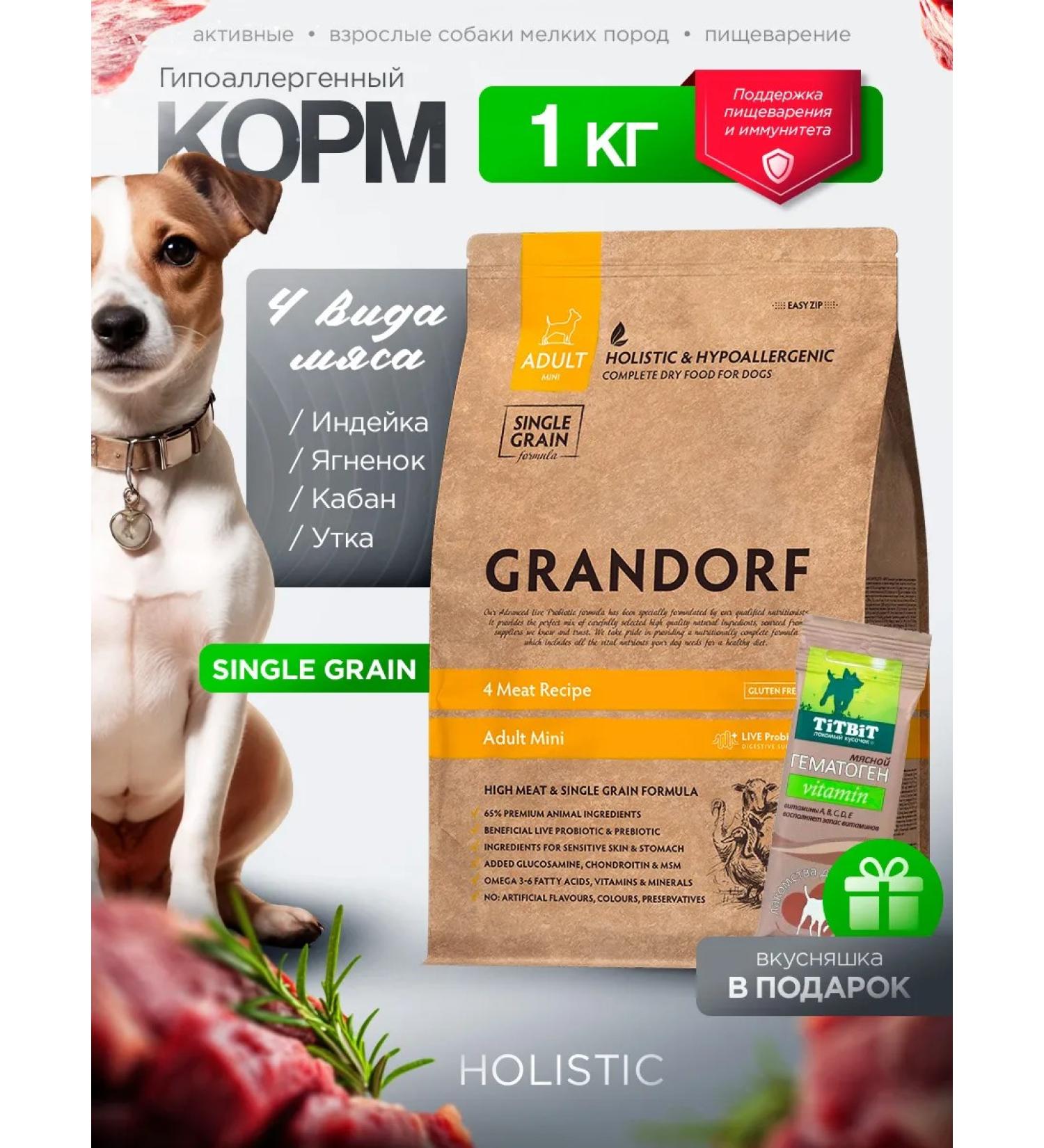 Grandorf Dry food for dogs mini adult mines Assorted 1 kg - Buy Online on GoSupps.com