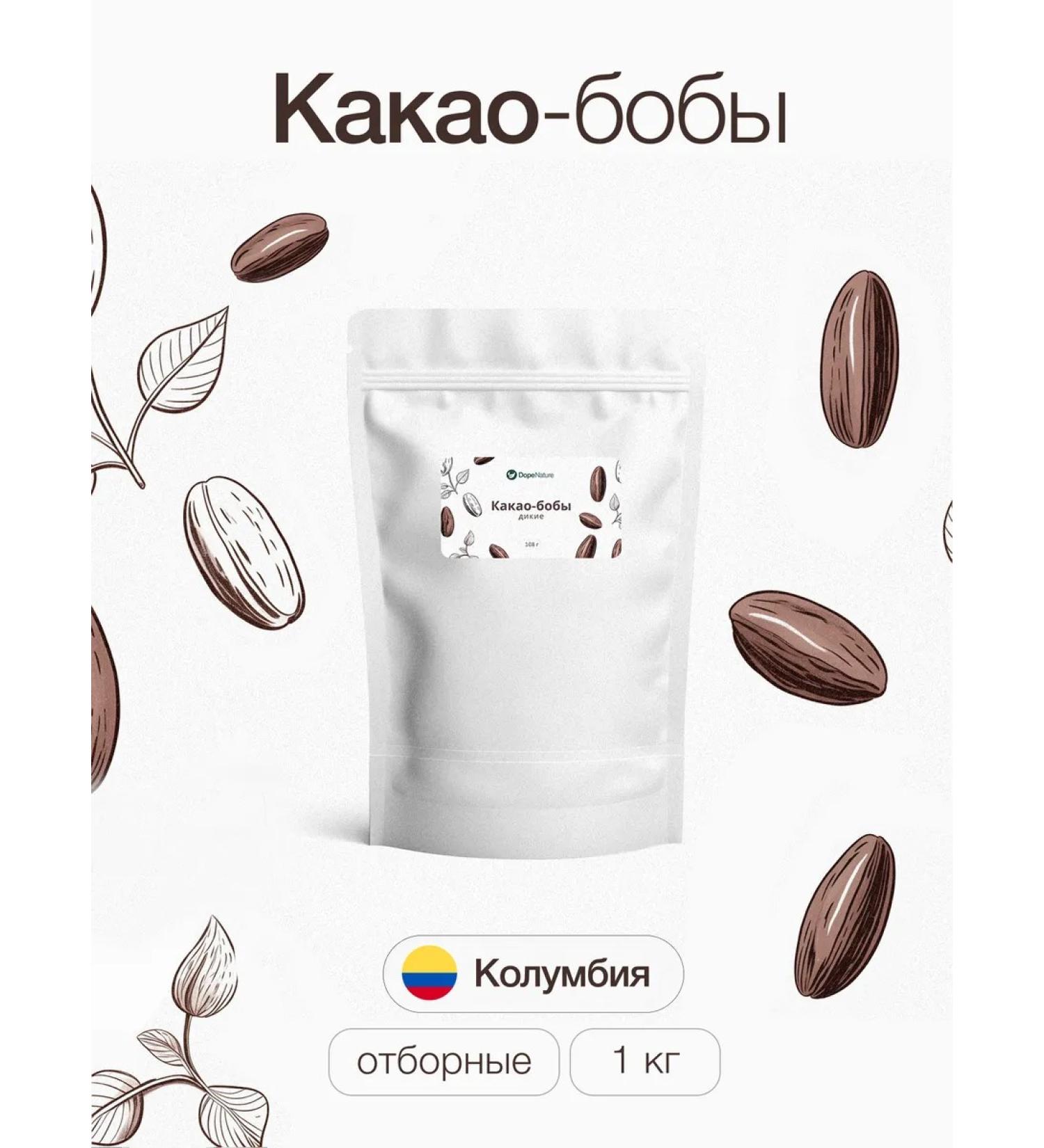 Dope Nature Cocoa-bobs raw wild 1 kg - Buy Online on GoSupps.com