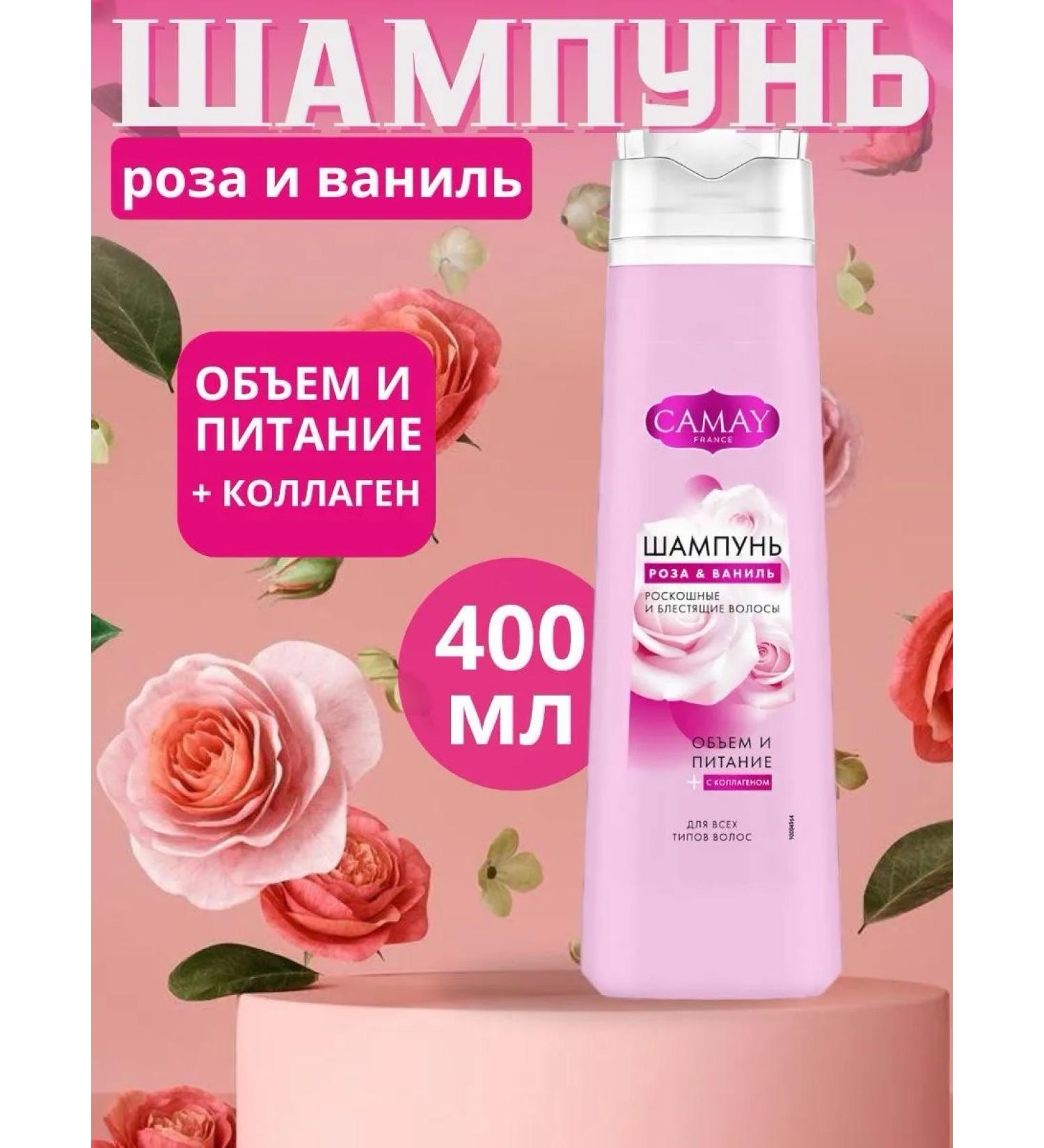 Camay / Camey Shampoo Women's perfumery rose and vanilla 400 ml set - Buy Online on GoSupps.com