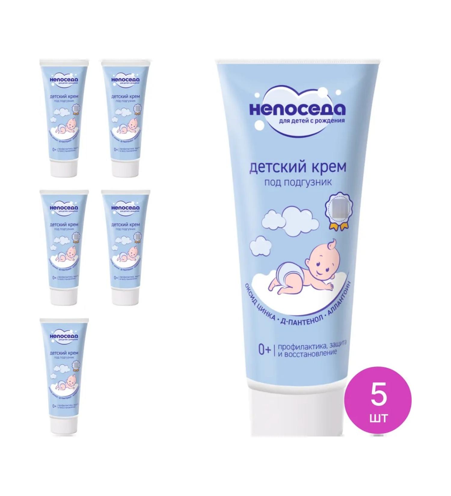 Fidget Children's cream for a diaper with zinc oxide 75ml 5 pcs - Buy Online on GoSupps.com