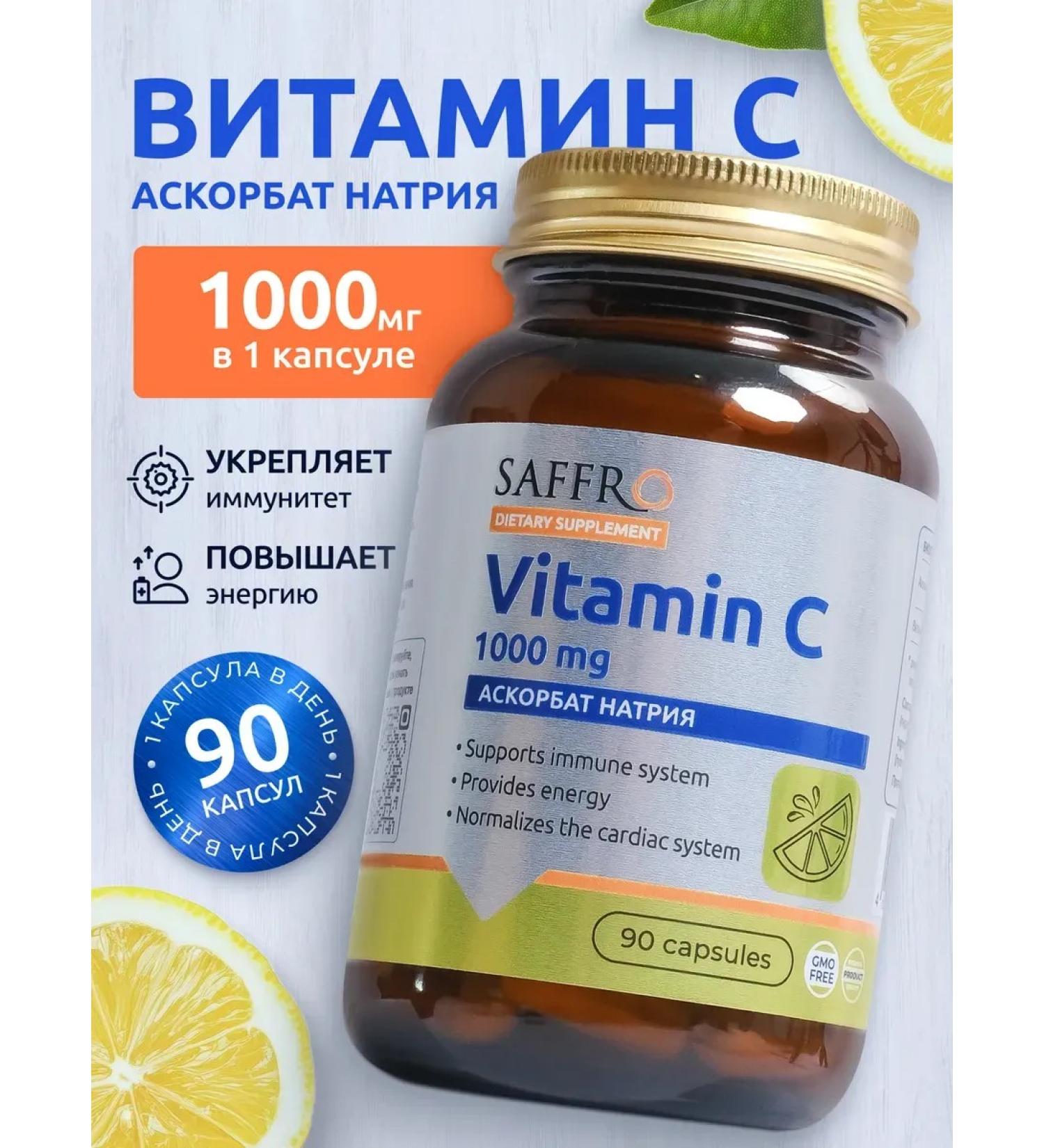 Vitamin C Acorbath sodium 1000 mg - Buy Online on GoSupps.com