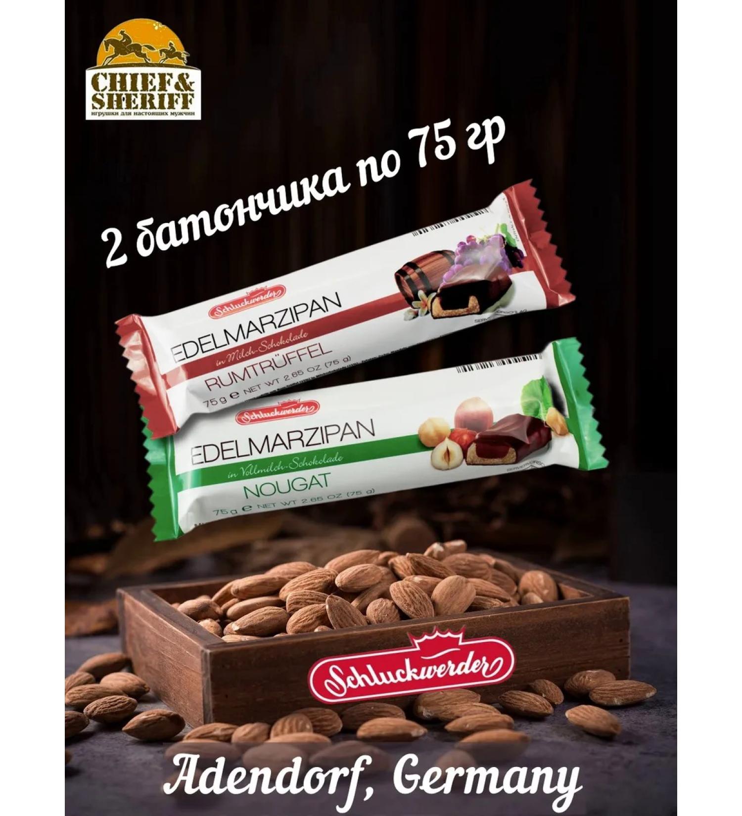 Schluckwerder Marzipan bars of rum-art and walnuts 2 x 75 g - Buy Online on GoSupps.com